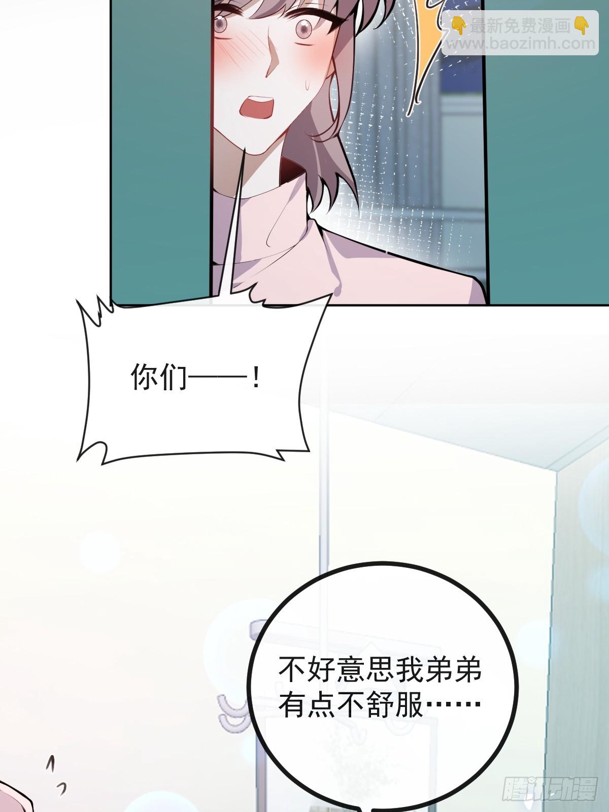 無限回檔：我在驚悚遊戲做bug - 67-我可以爲他而死。(1/2) - 2