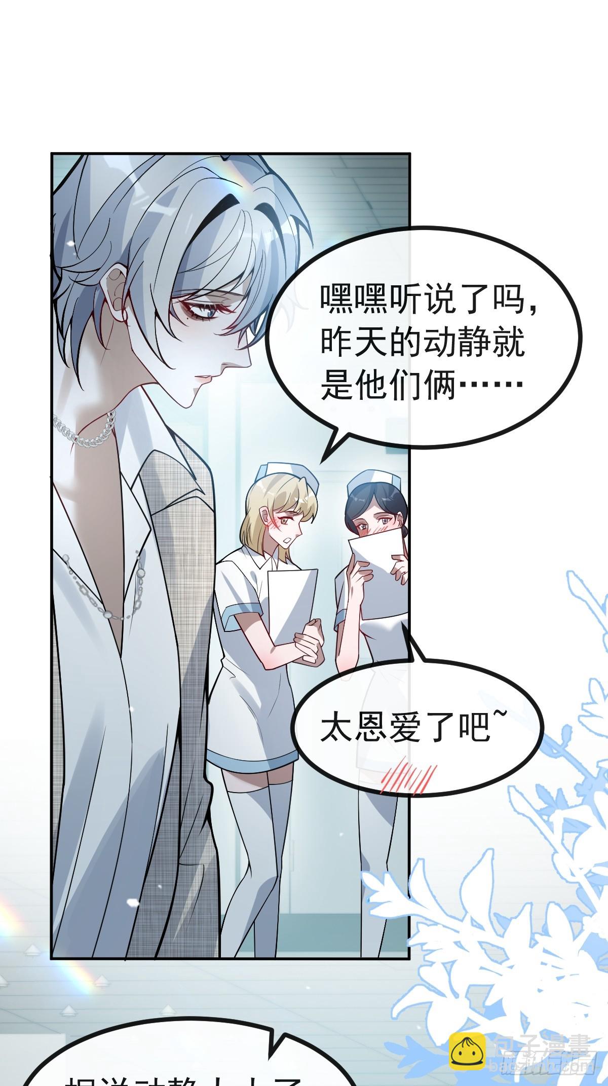 無限回檔：我在驚悚遊戲做bug - 67-我可以爲他而死。(1/2) - 4