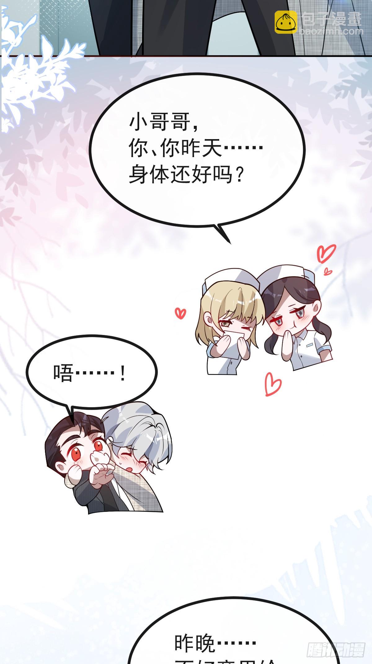 無限回檔：我在驚悚遊戲做bug - 67-我可以爲他而死。(1/2) - 6