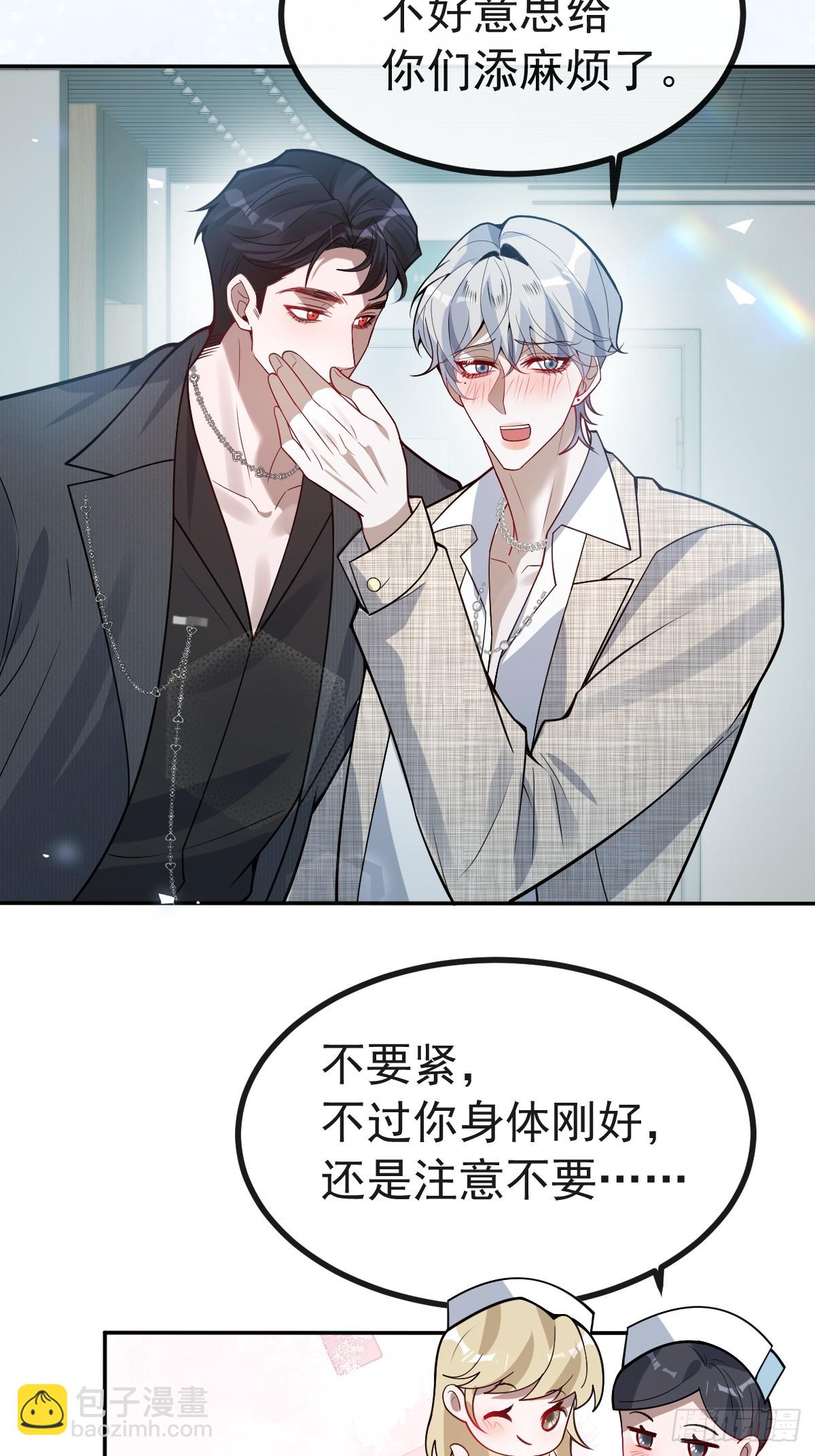 無限回檔：我在驚悚遊戲做bug - 67-我可以爲他而死。(1/2) - 7