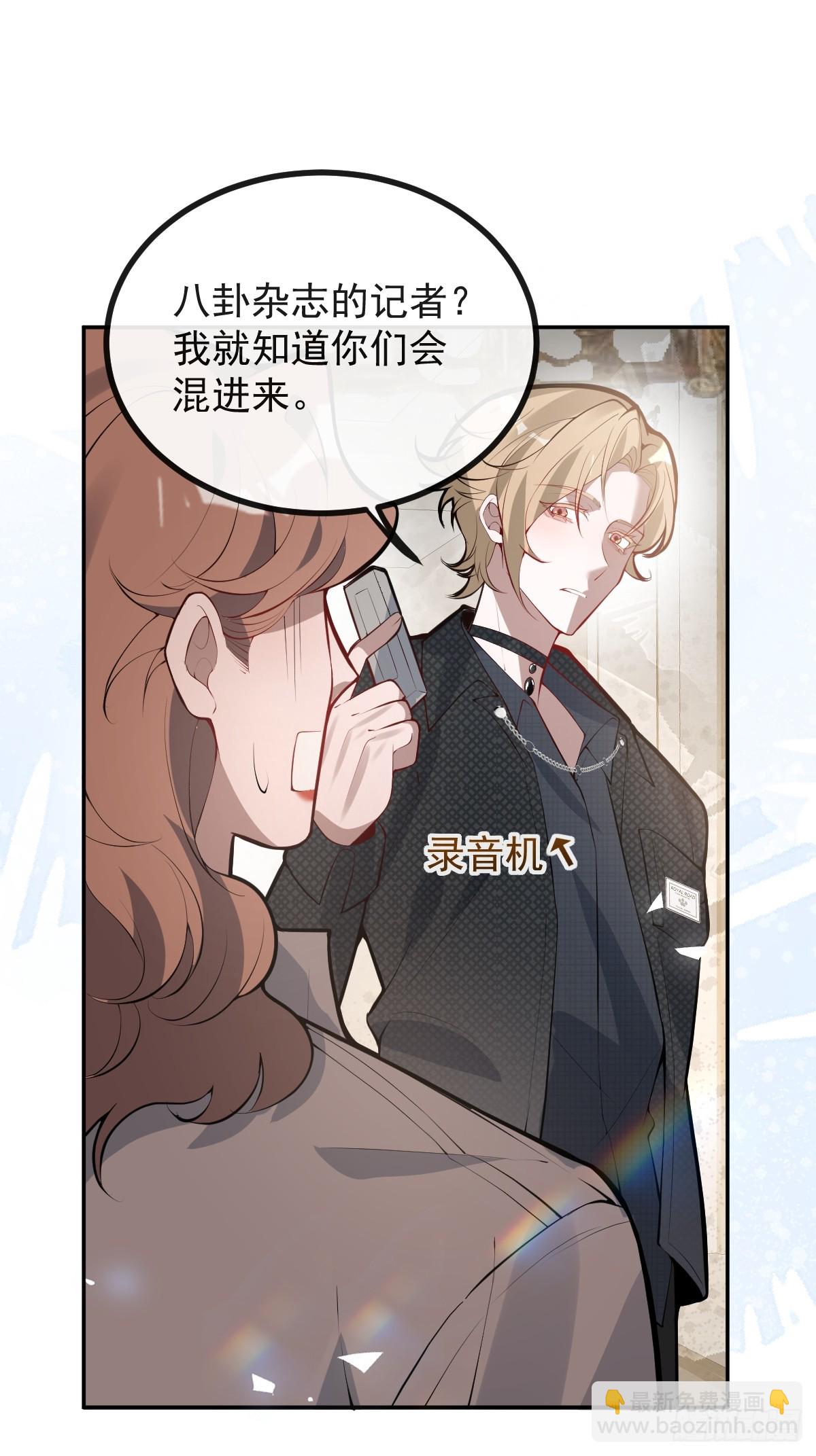 無限回檔：我在驚悚遊戲做bug - 69-告白，利用。(1/2) - 2