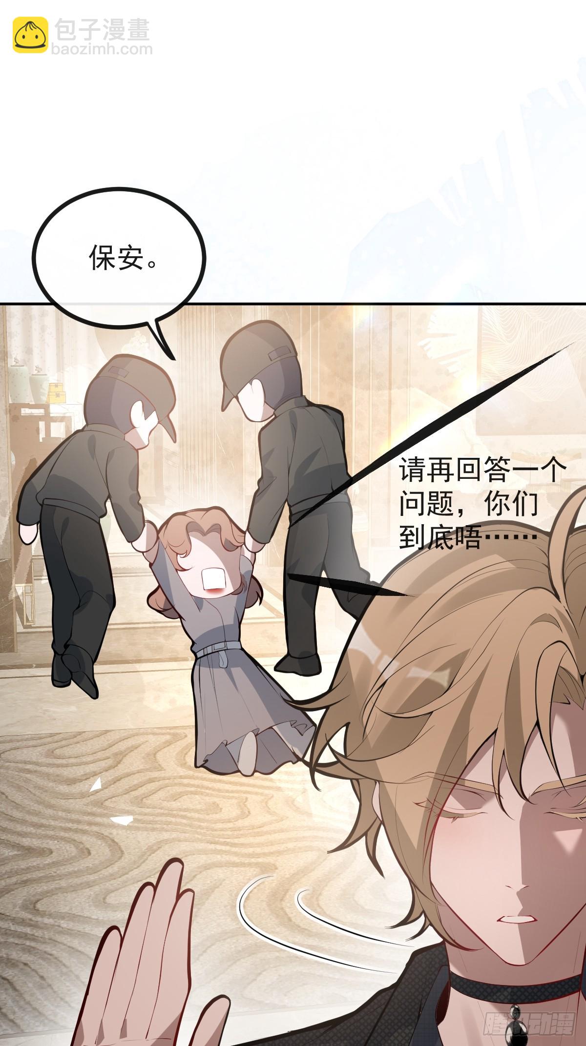 無限回檔：我在驚悚遊戲做bug - 69-告白，利用。(1/2) - 3