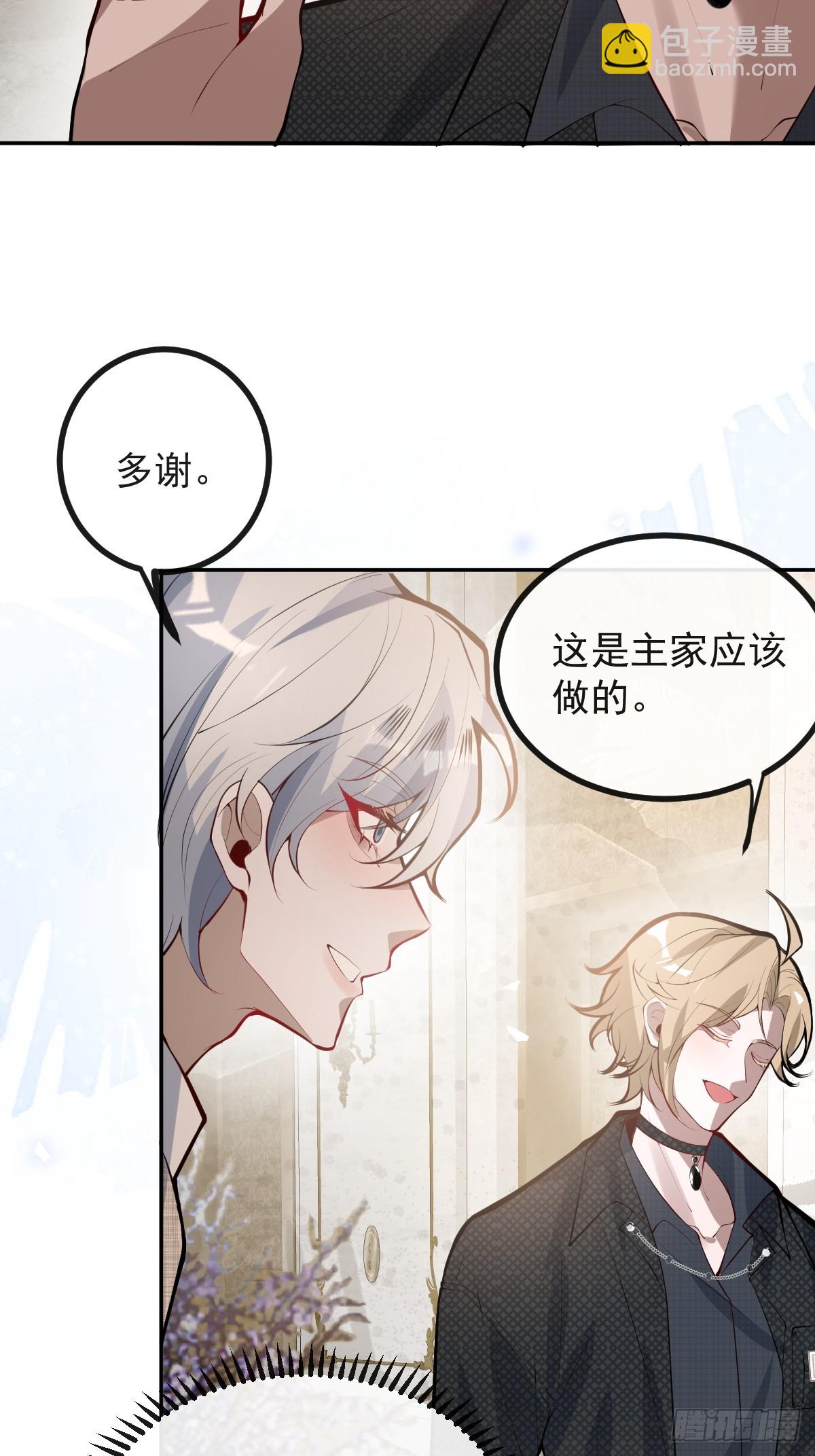 無限回檔：我在驚悚遊戲做bug - 69-告白，利用。(1/2) - 4
