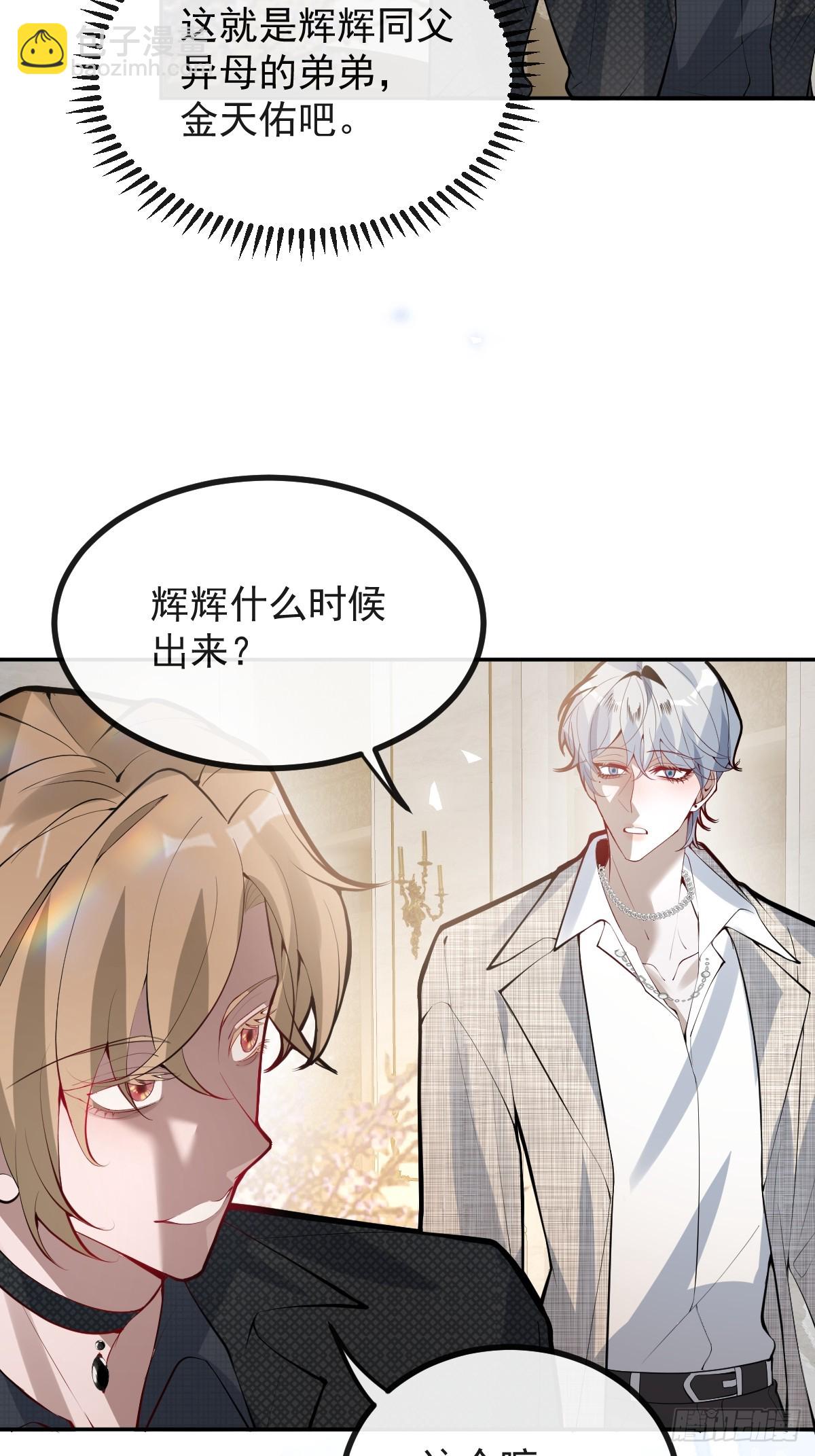 無限回檔：我在驚悚遊戲做bug - 69-告白，利用。(1/2) - 5