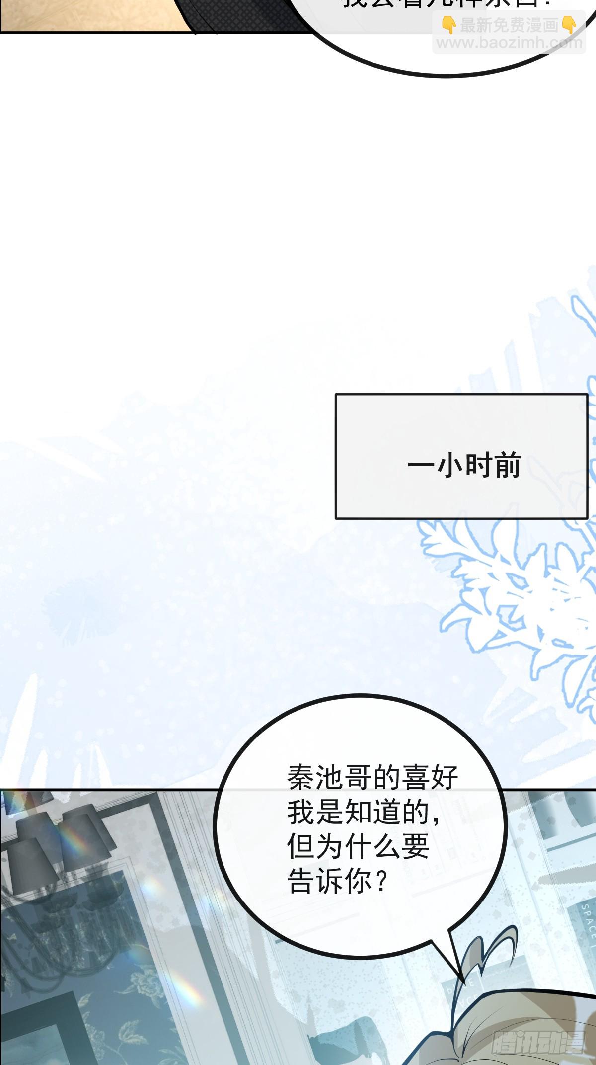 無限回檔：我在驚悚遊戲做bug - 69-告白，利用。(1/2) - 7