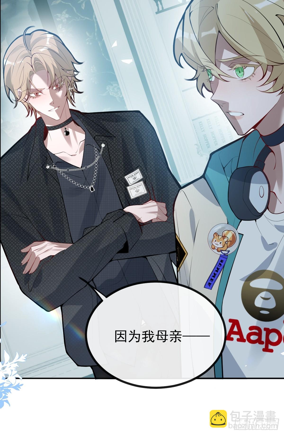 無限回檔：我在驚悚遊戲做bug - 69-告白，利用。(1/2) - 8