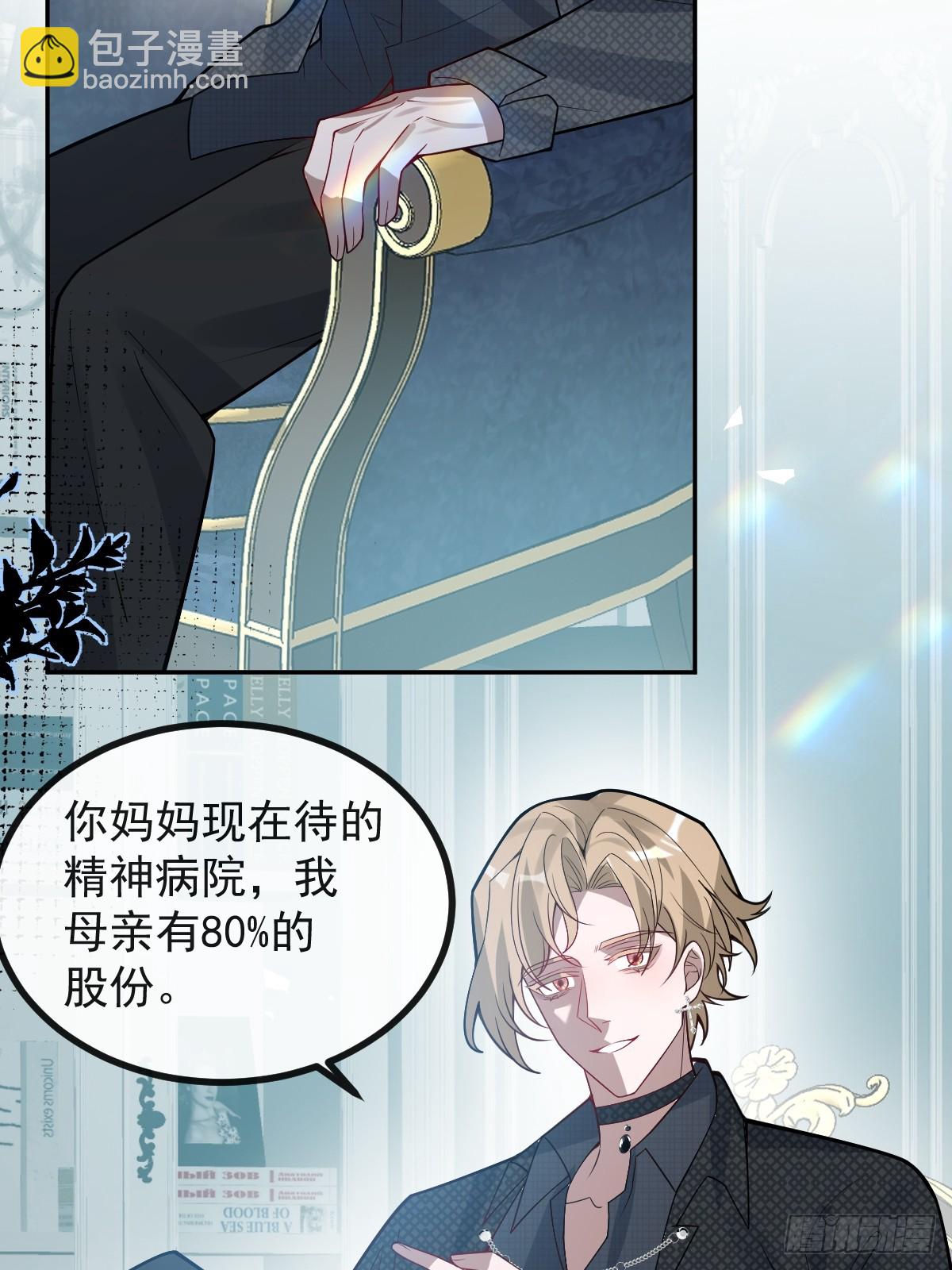無限回檔：我在驚悚遊戲做bug - 69-告白，利用。(1/2) - 3