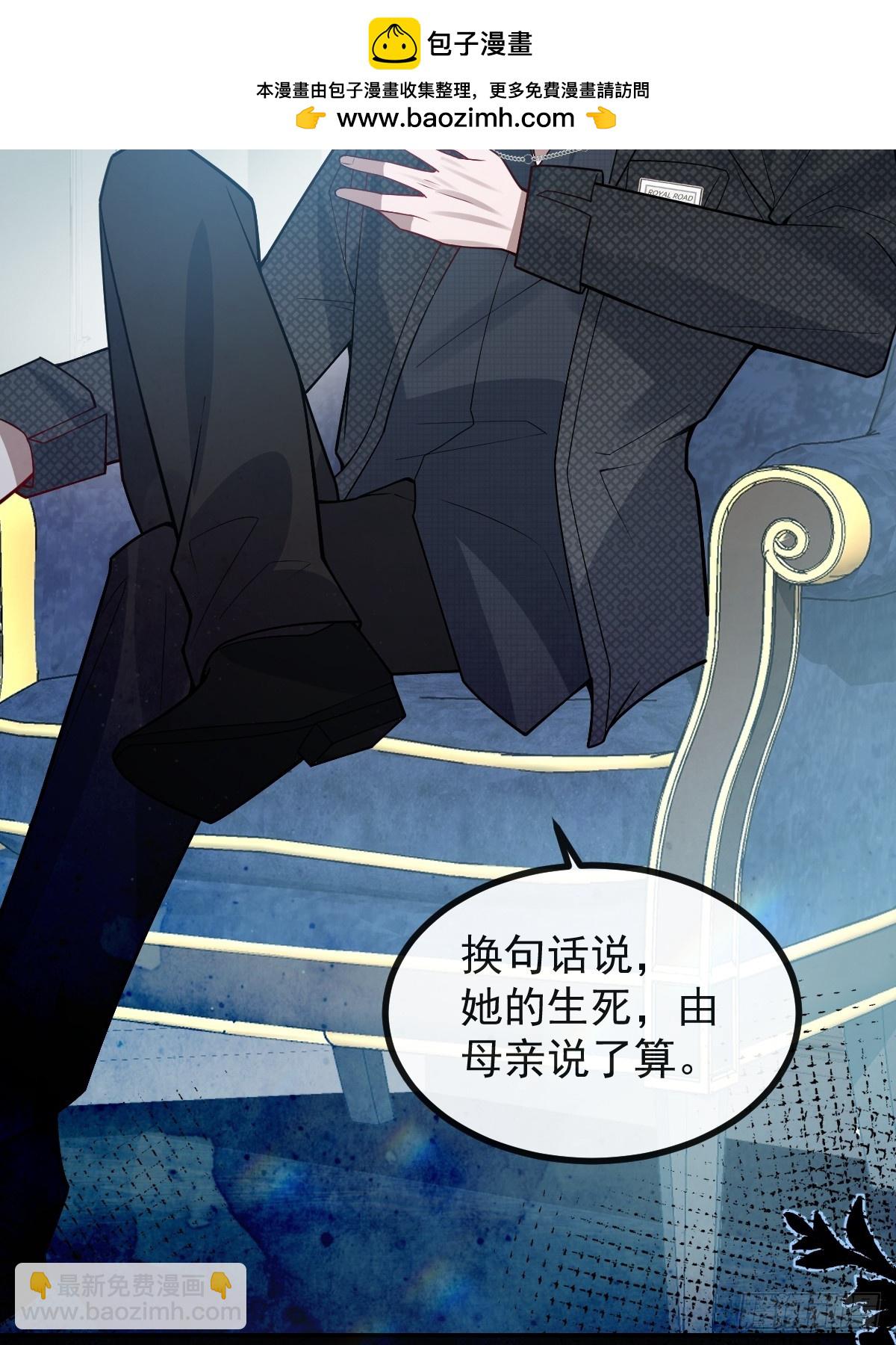 無限回檔：我在驚悚遊戲做bug - 69-告白，利用。(1/2) - 4