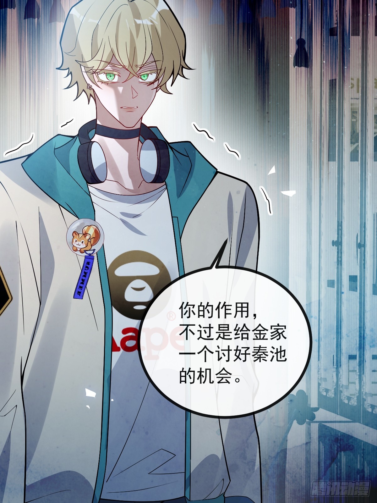 無限回檔：我在驚悚遊戲做bug - 69-告白，利用。(1/2) - 8