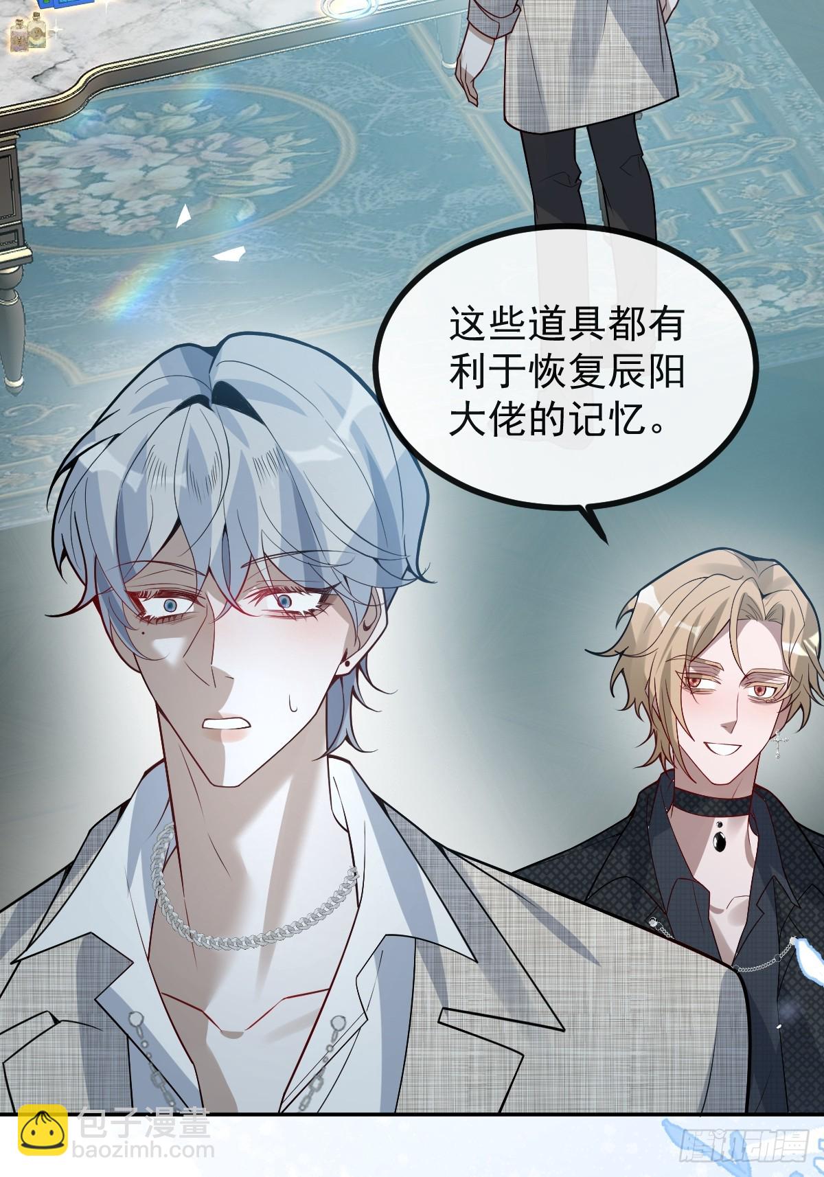 無限回檔：我在驚悚遊戲做bug - 69-告白，利用。(1/2) - 3