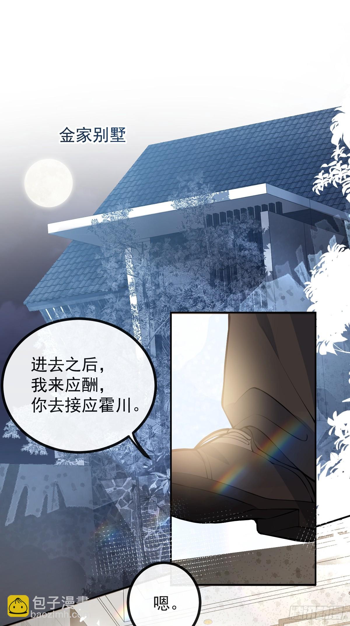 無限回檔：我在驚悚遊戲做bug - 69-告白，利用。(1/2) - 3