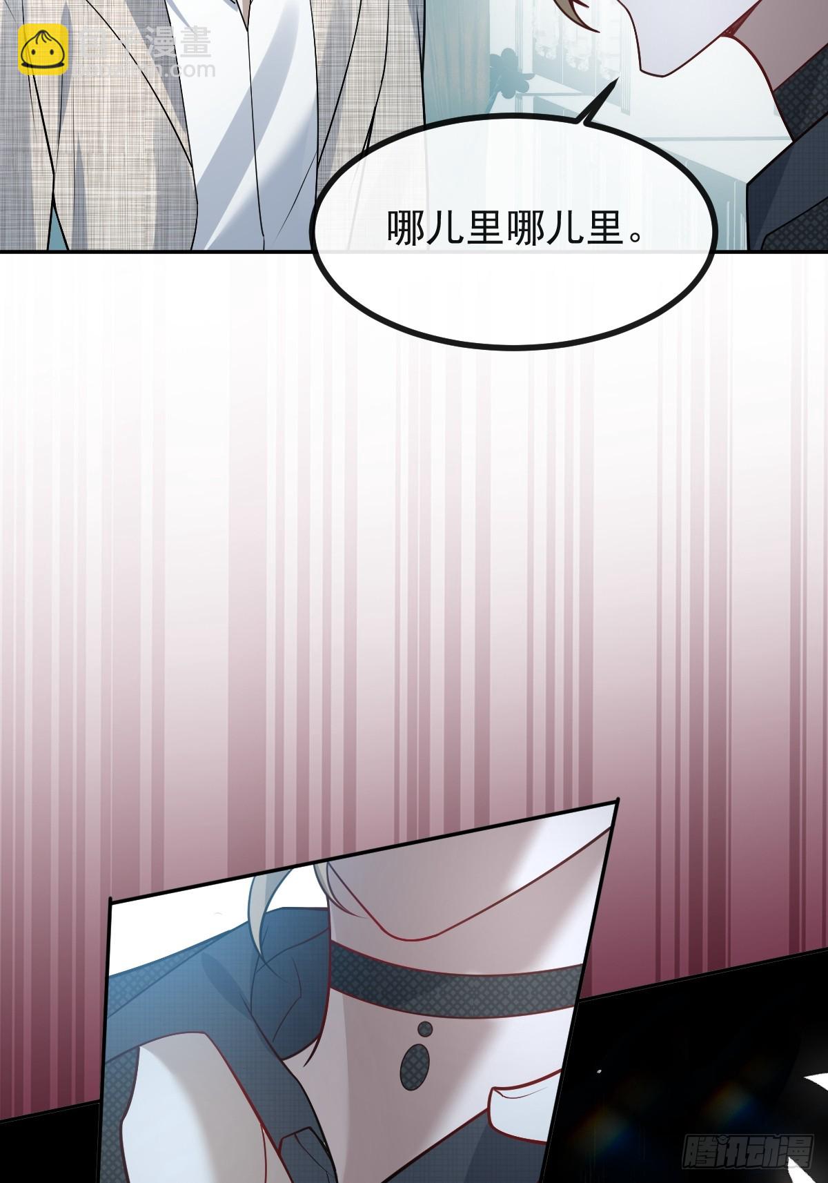 無限回檔：我在驚悚遊戲做bug - 69-告白，利用。(1/2) - 8