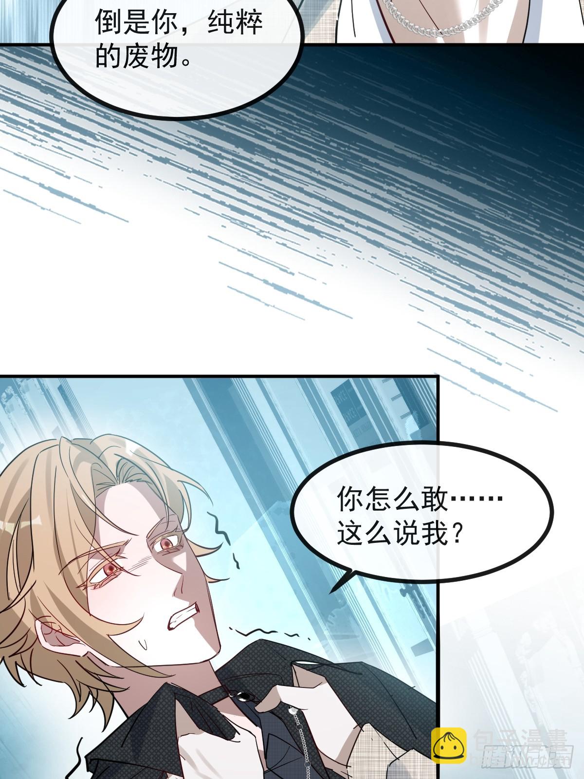 無限回檔：我在驚悚遊戲做bug - 69-告白，利用。(1/2) - 4