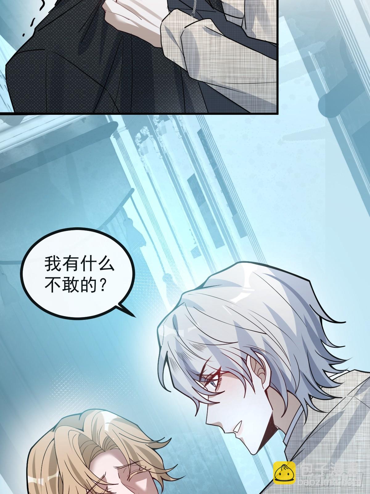 無限回檔：我在驚悚遊戲做bug - 69-告白，利用。(1/2) - 5