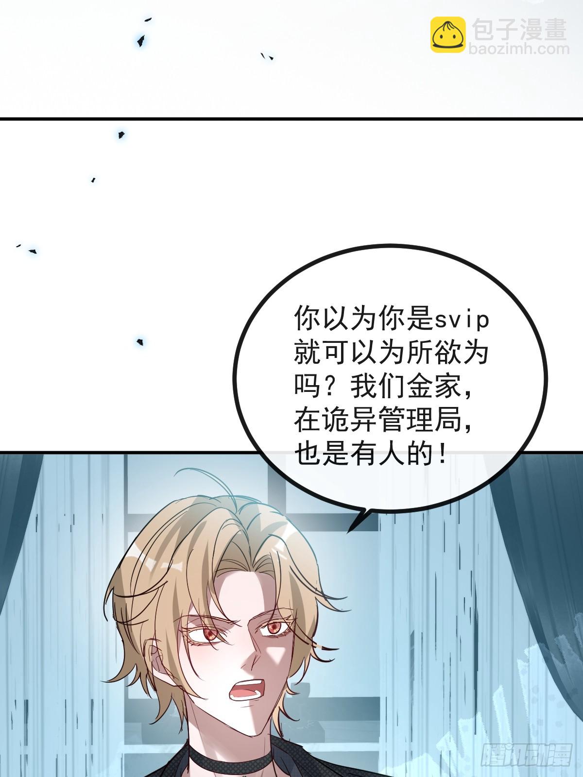無限回檔：我在驚悚遊戲做bug - 69-告白，利用。(1/2) - 2