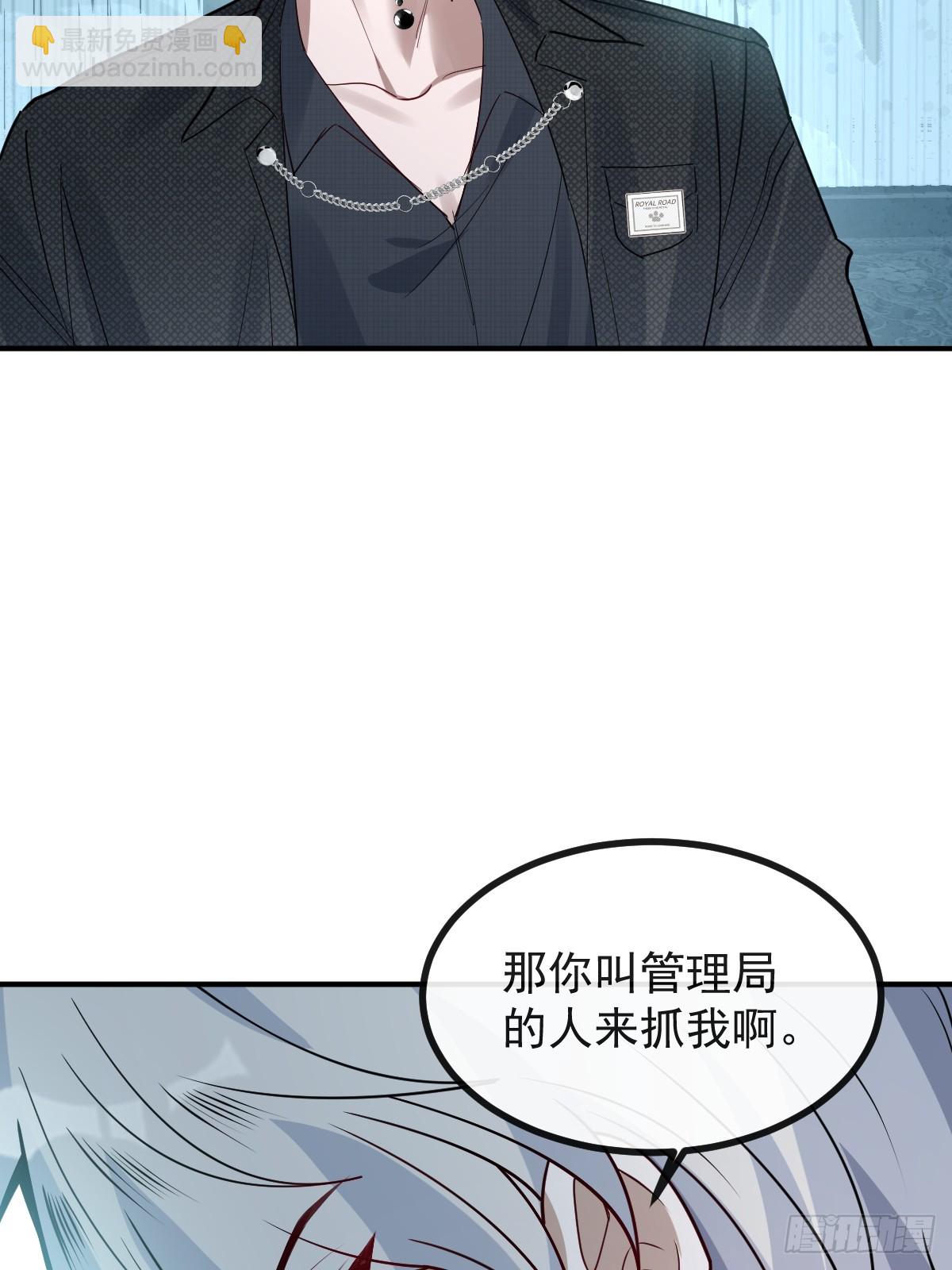 無限回檔：我在驚悚遊戲做bug - 69-告白，利用。(1/2) - 3