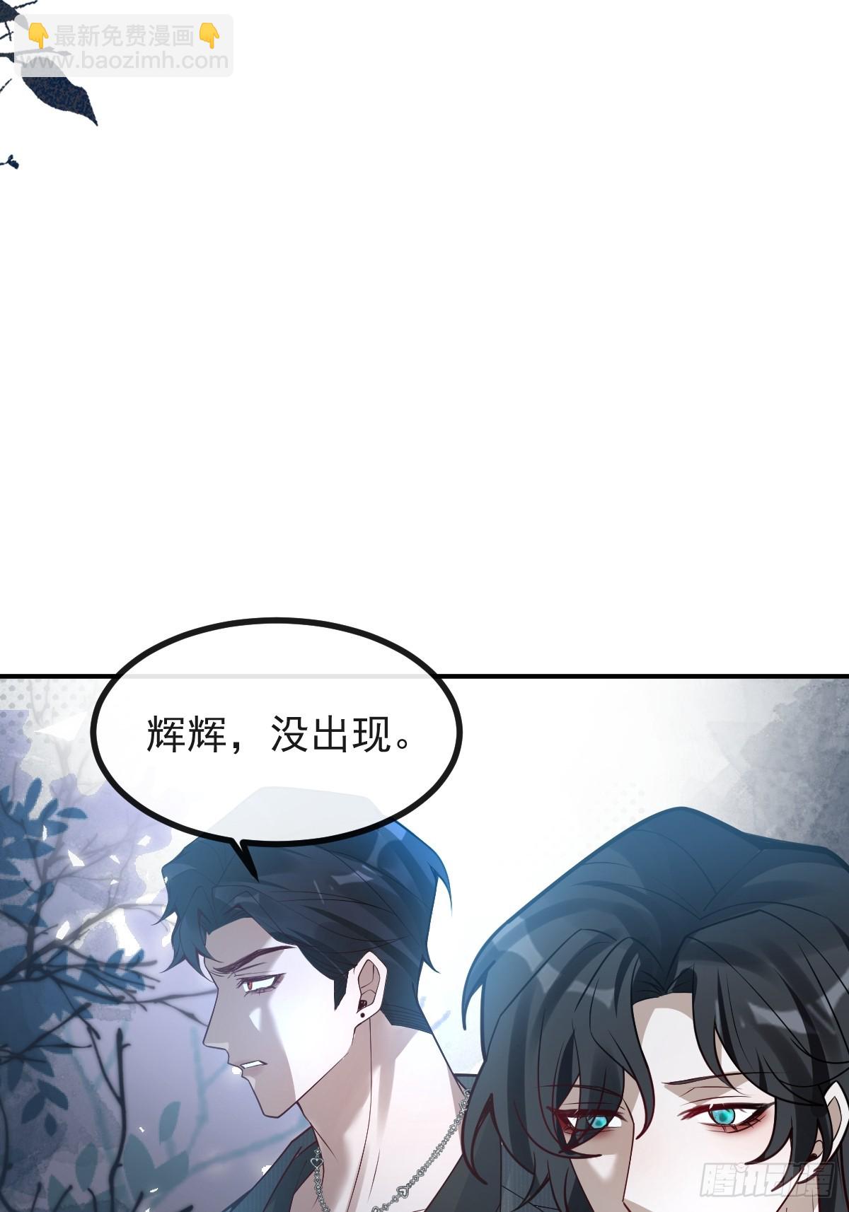 無限回檔：我在驚悚遊戲做bug - 69-告白，利用。(1/2) - 8