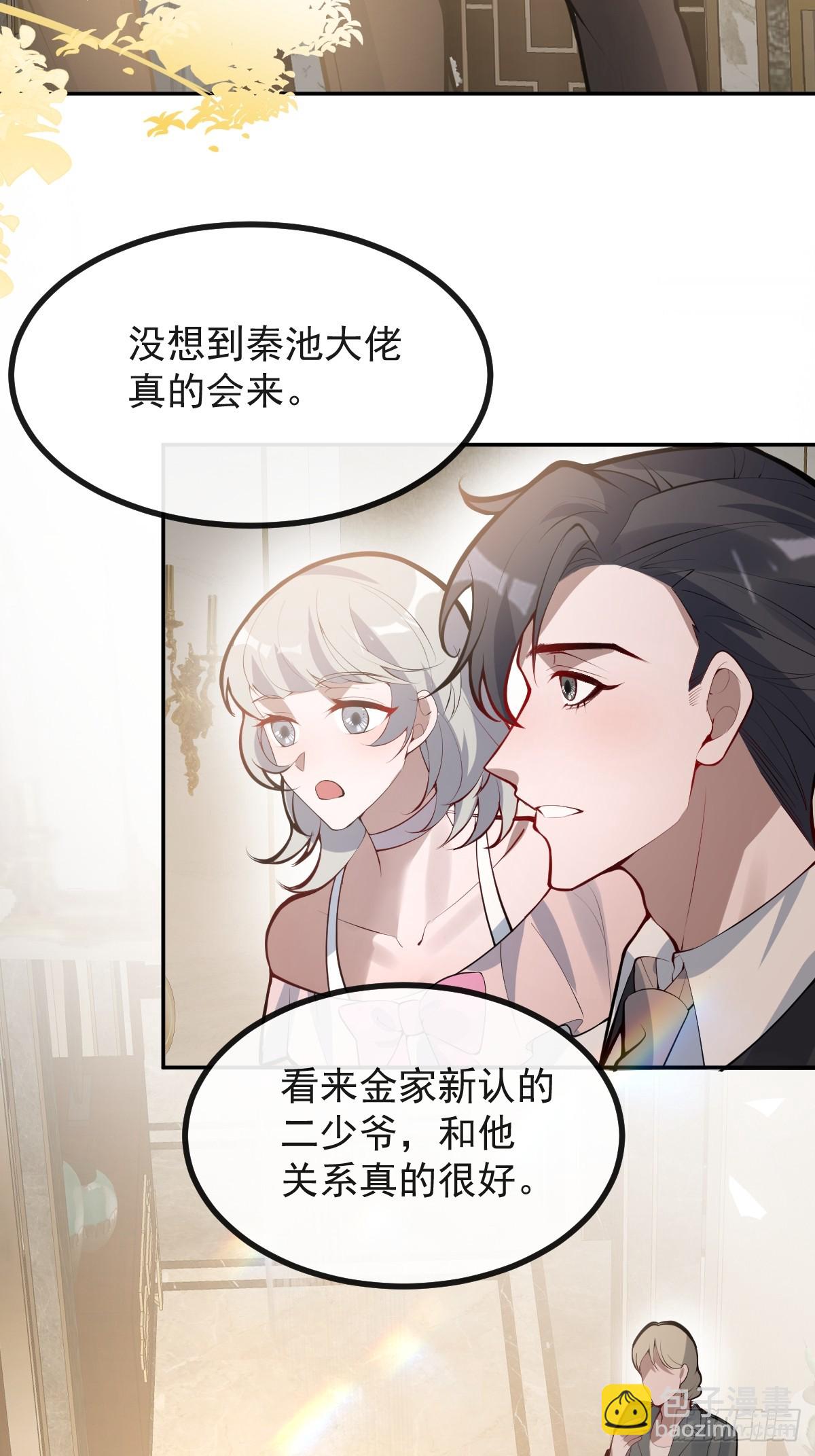 無限回檔：我在驚悚遊戲做bug - 69-告白，利用。(1/2) - 5