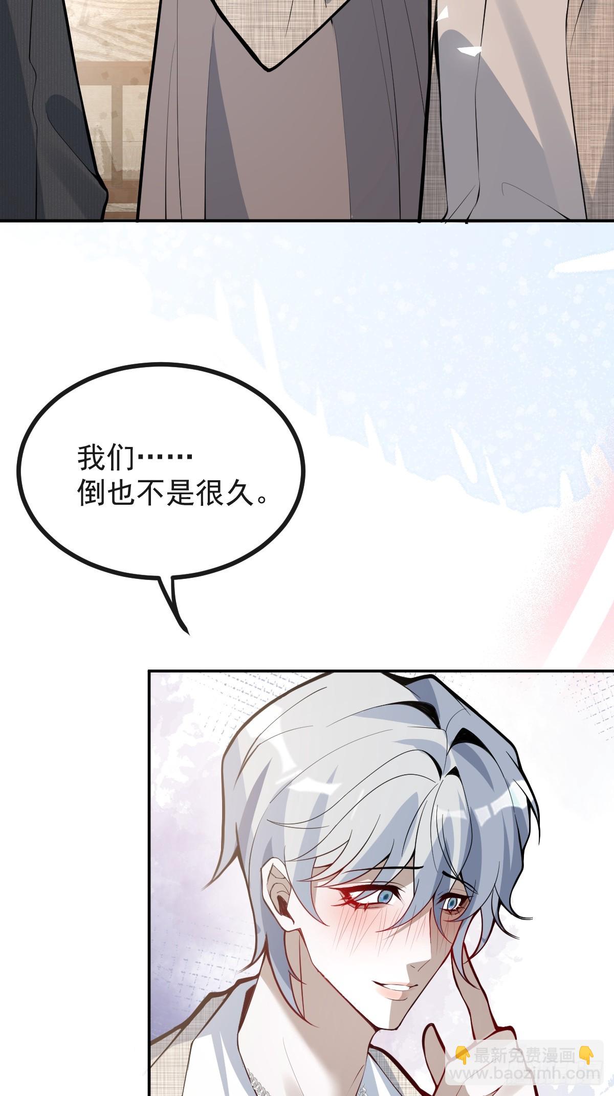 無限回檔：我在驚悚遊戲做bug - 69-告白，利用。(1/2) - 8