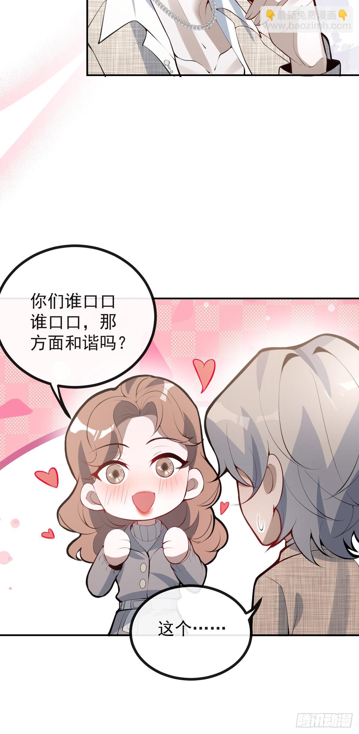 無限回檔：我在驚悚遊戲做bug - 69-告白，利用。(1/2) - 1