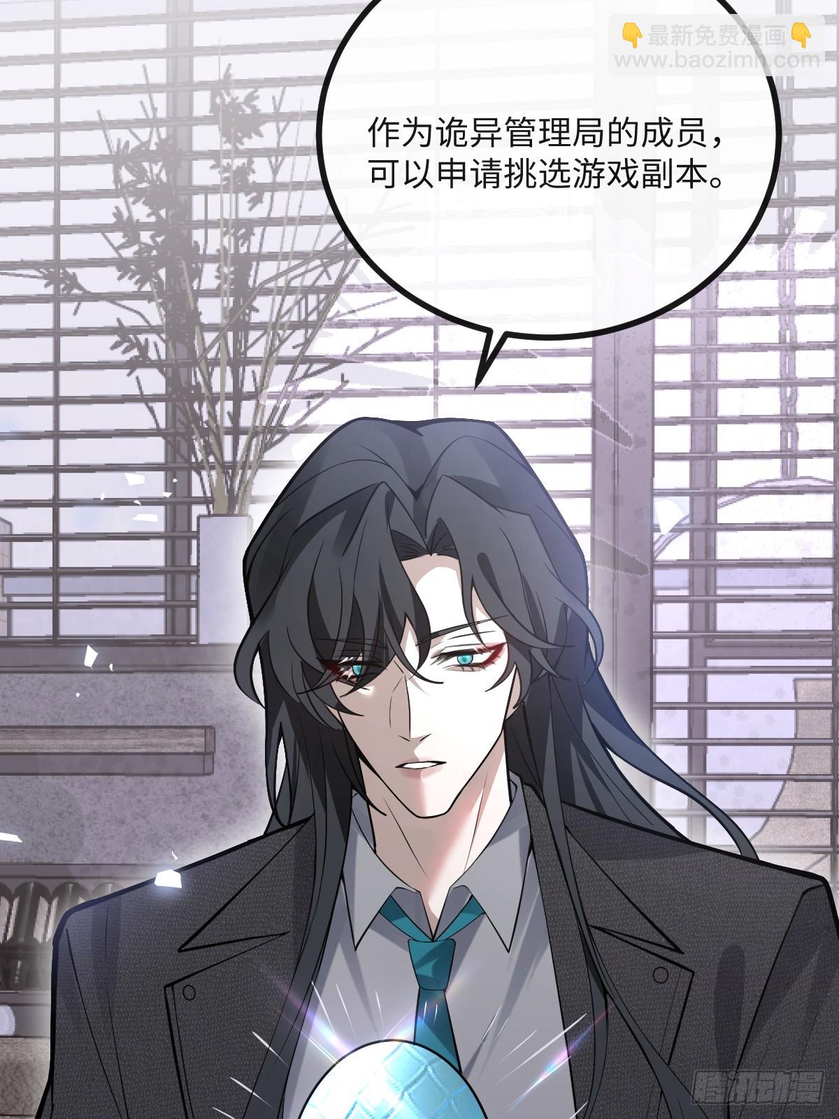 無限回檔：我在驚悚遊戲做bug - 71-冰激凌真甜!(1/2) - 4