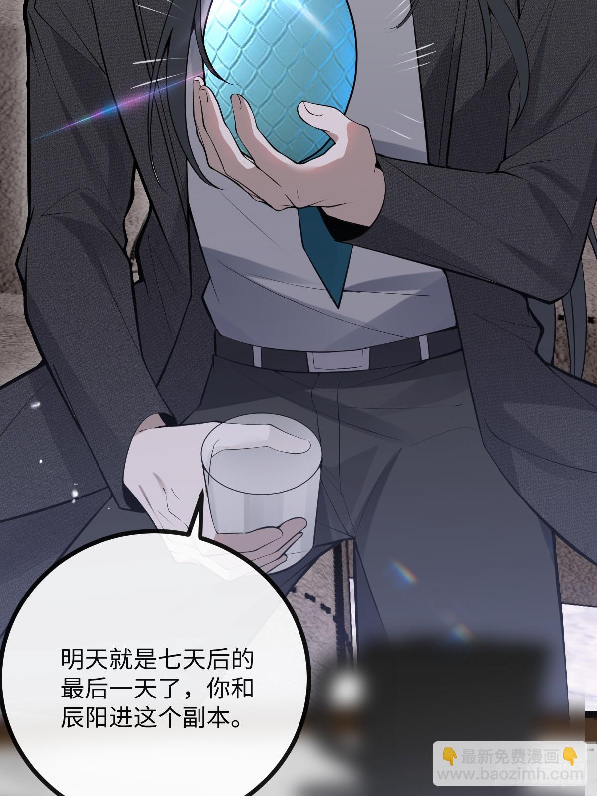 無限回檔：我在驚悚遊戲做bug - 71-冰激凌真甜!(1/2) - 5