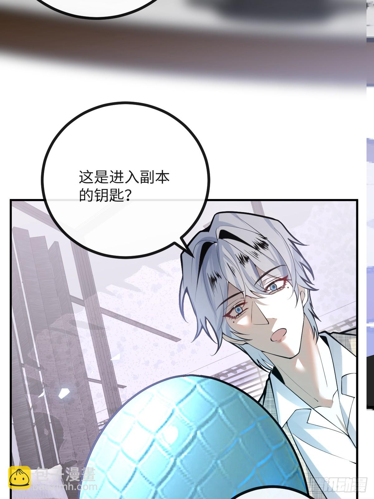 無限回檔：我在驚悚遊戲做bug - 71-冰激凌真甜!(1/2) - 6