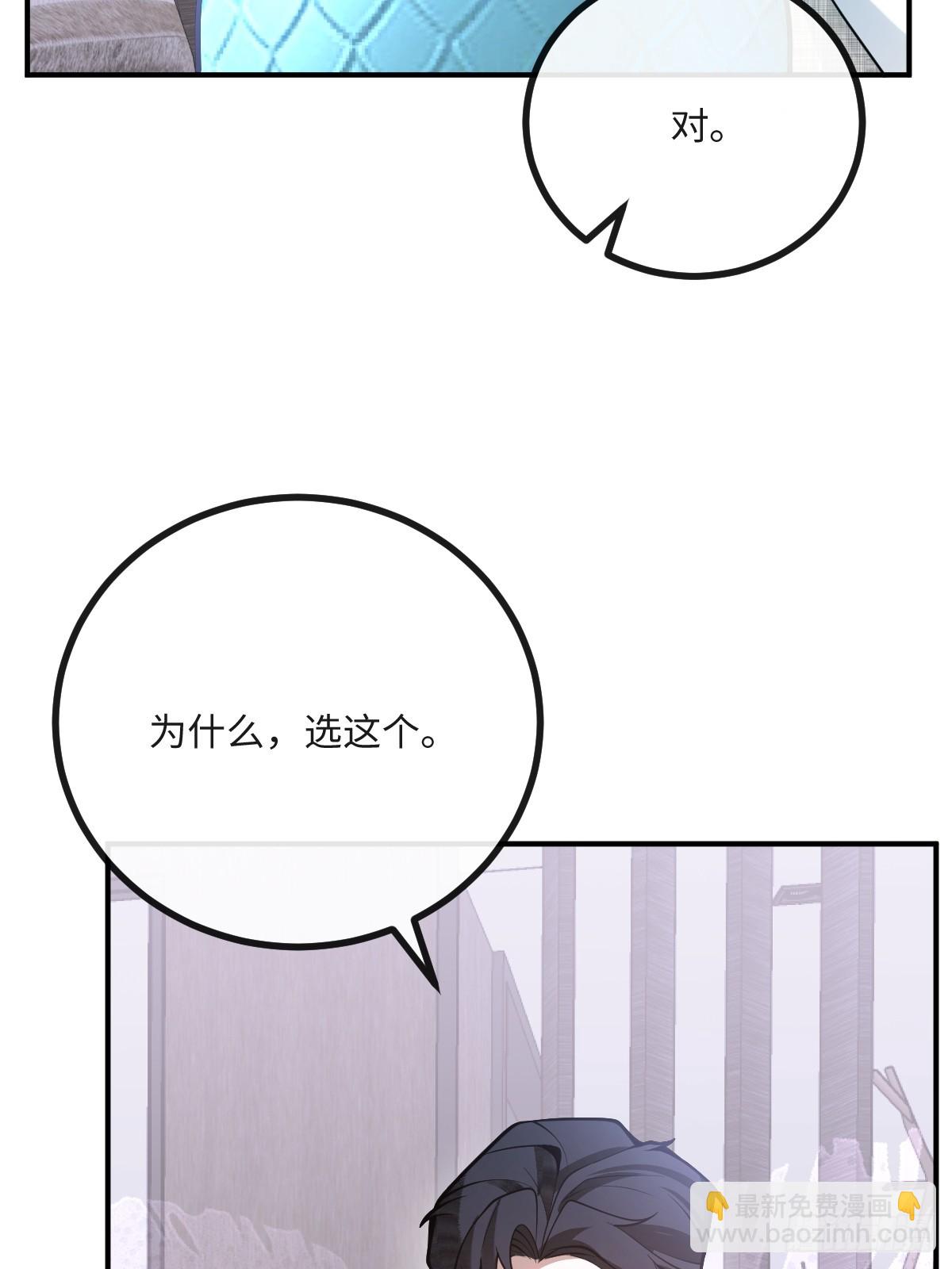 無限回檔：我在驚悚遊戲做bug - 71-冰激凌真甜!(1/2) - 7