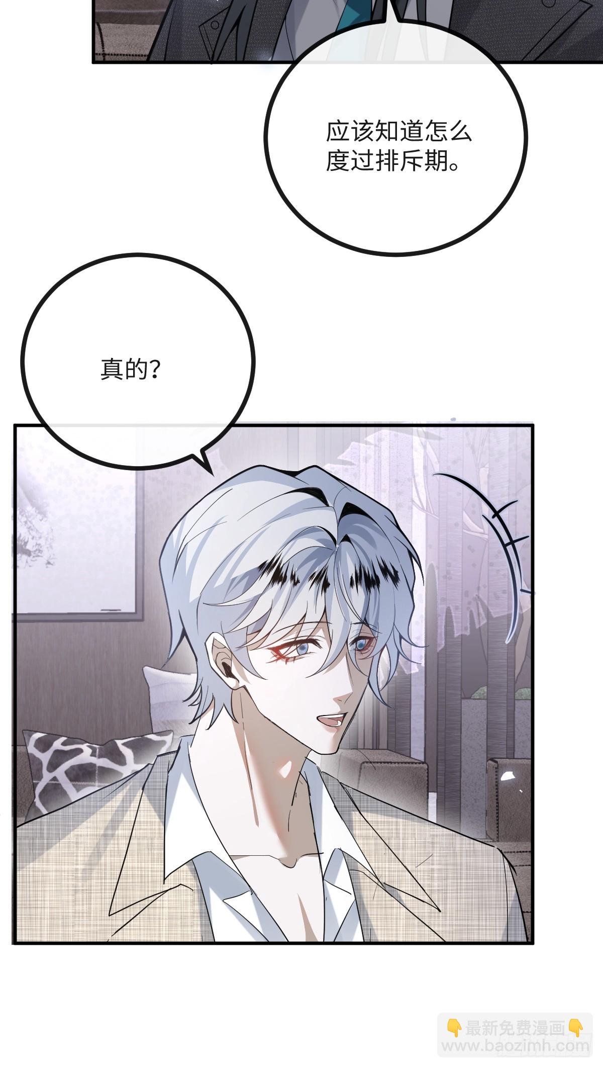 無限回檔：我在驚悚遊戲做bug - 71-冰激凌真甜!(1/2) - 2