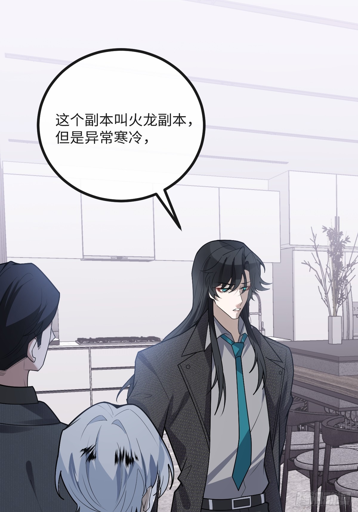 無限回檔：我在驚悚遊戲做bug - 71-冰激凌真甜!(1/2) - 3