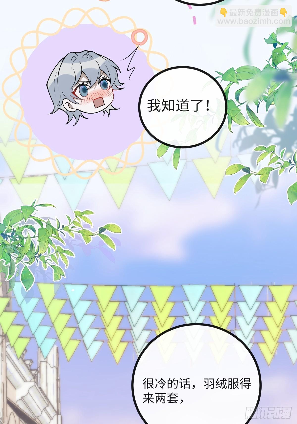 無限回檔：我在驚悚遊戲做bug - 71-冰激凌真甜!(1/2) - 6
