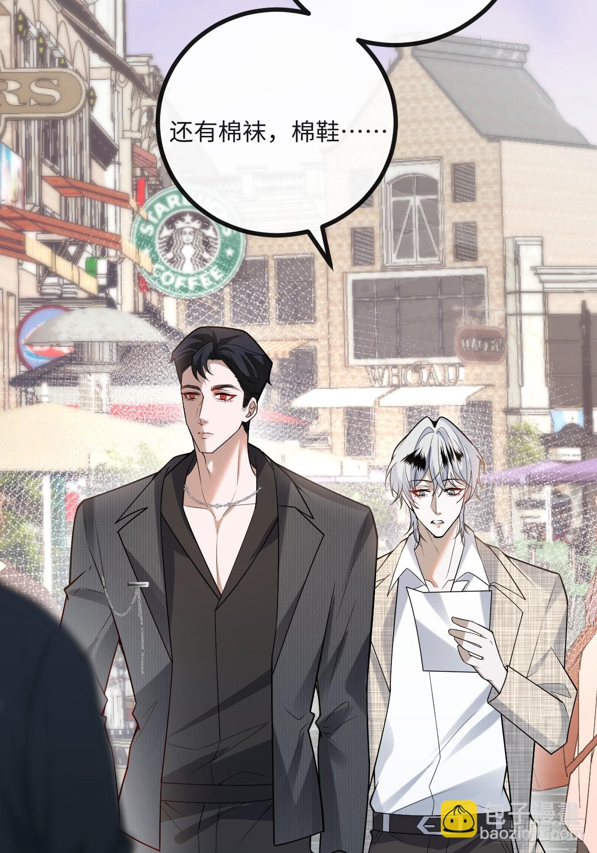 無限回檔：我在驚悚遊戲做bug - 71-冰激凌真甜!(1/2) - 7