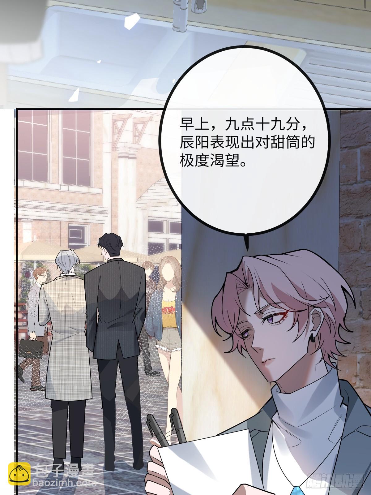 無限回檔：我在驚悚遊戲做bug - 71-冰激凌真甜!(1/2) - 3