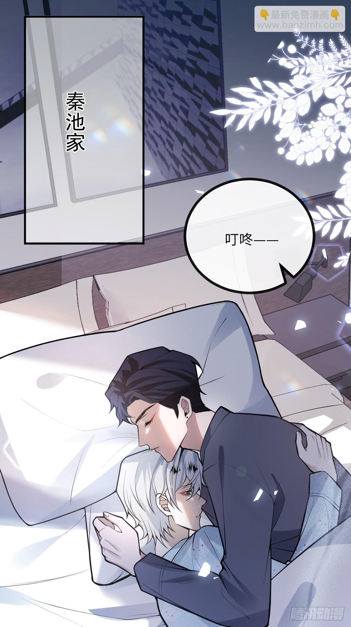 無限回檔：我在驚悚遊戲做bug - 71-冰激凌真甜!(1/2) - 3