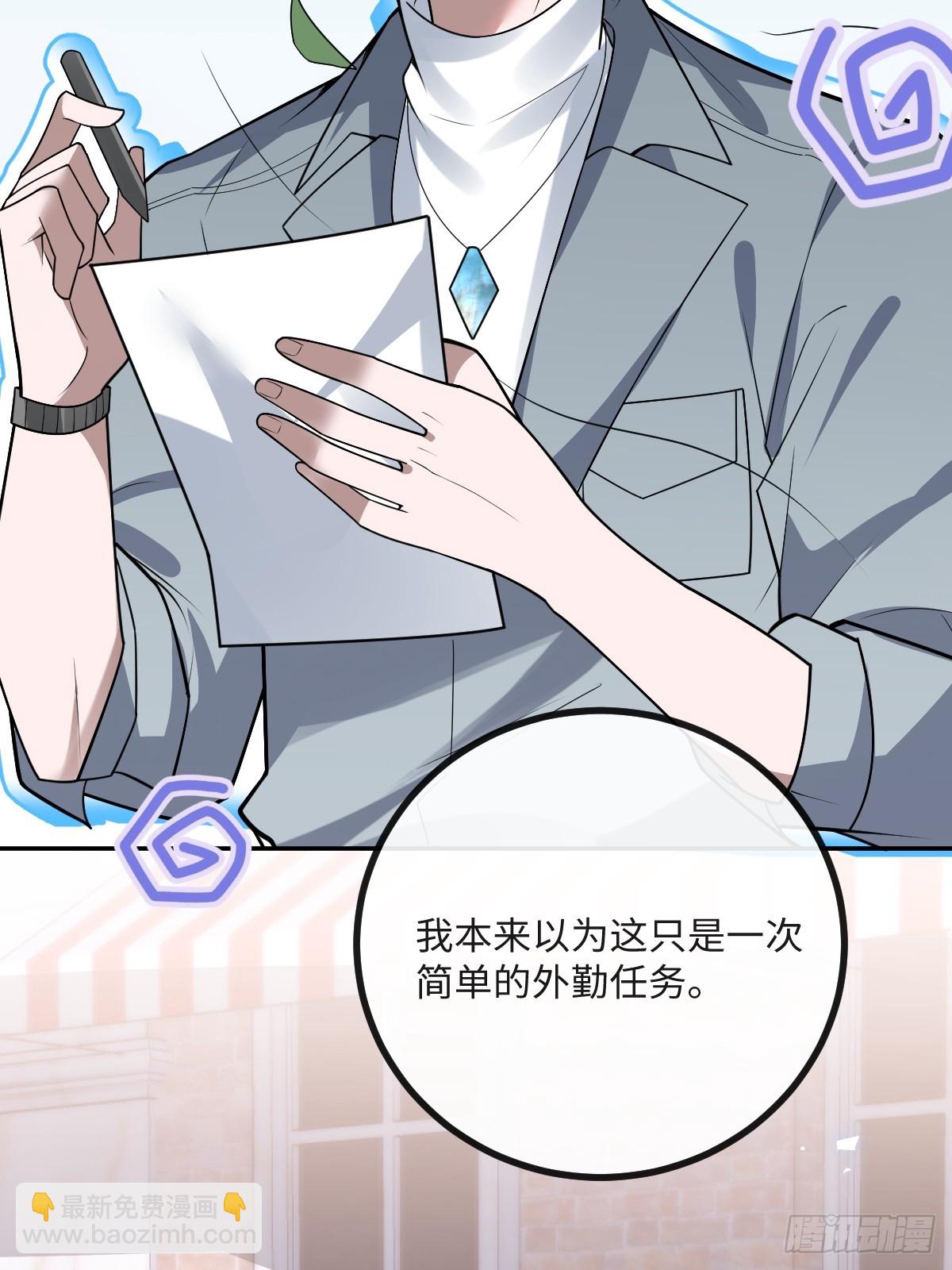 無限回檔：我在驚悚遊戲做bug - 71-冰激凌真甜!(1/2) - 7
