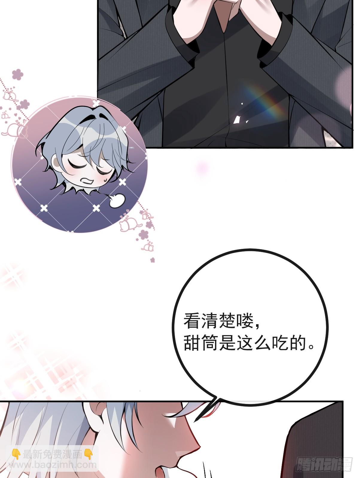 無限回檔：我在驚悚遊戲做bug - 71-冰激凌真甜!(1/2) - 3