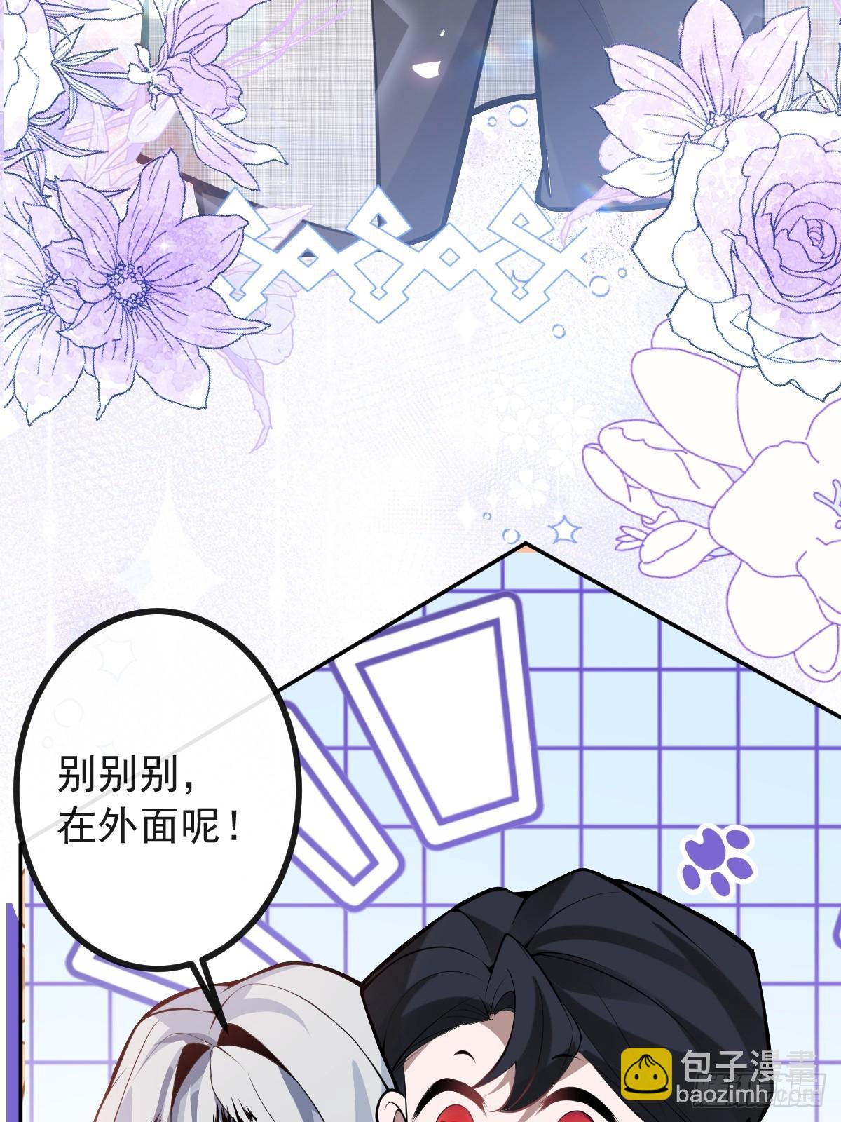無限回檔：我在驚悚遊戲做bug - 71-冰激凌真甜!(1/2) - 8