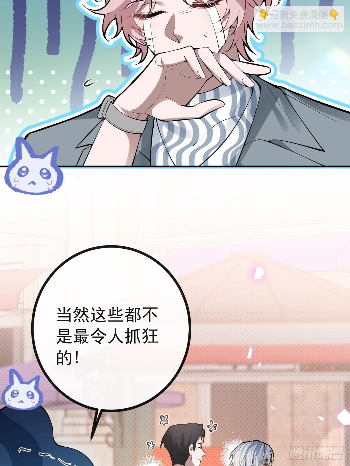 無限回檔：我在驚悚遊戲做bug - 71-冰激凌真甜!(1/2) - 2