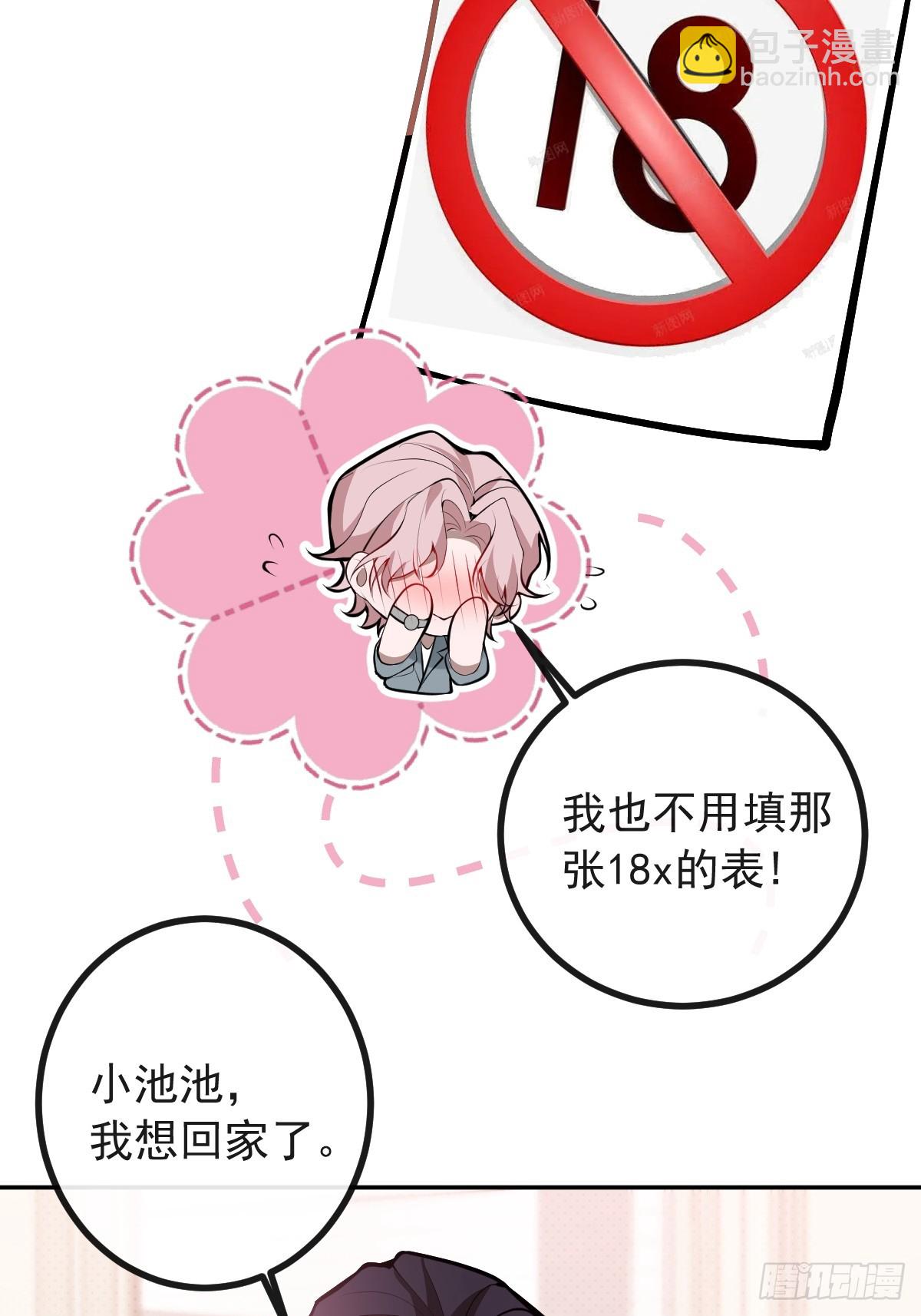 無限回檔：我在驚悚遊戲做bug - 71-冰激凌真甜!(1/2) - 8