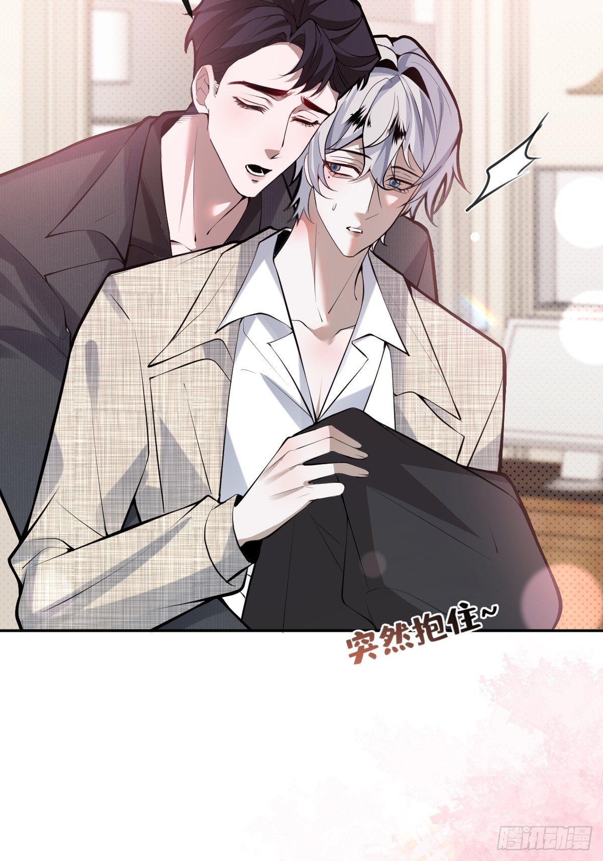 無限回檔：我在驚悚遊戲做bug - 71-冰激凌真甜!(1/2) - 1