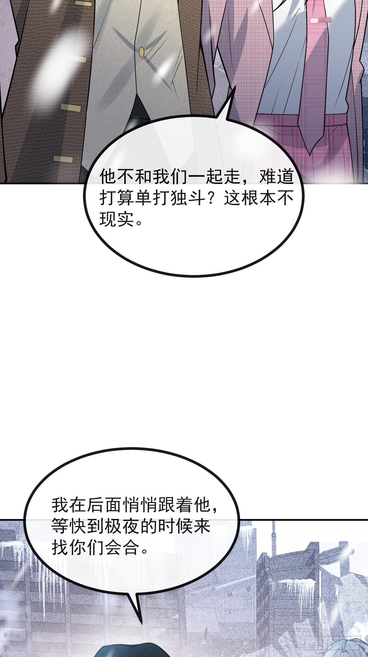 73-抱在一起~(1/2)-第76话