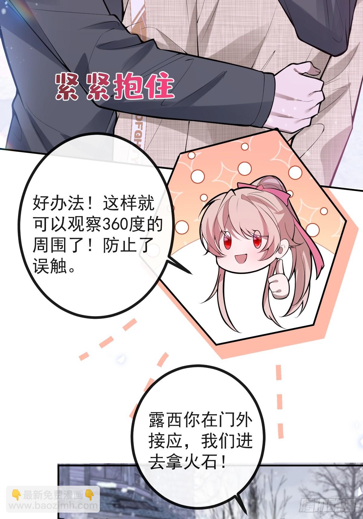 73-抱在一起~(1/2)-第76话