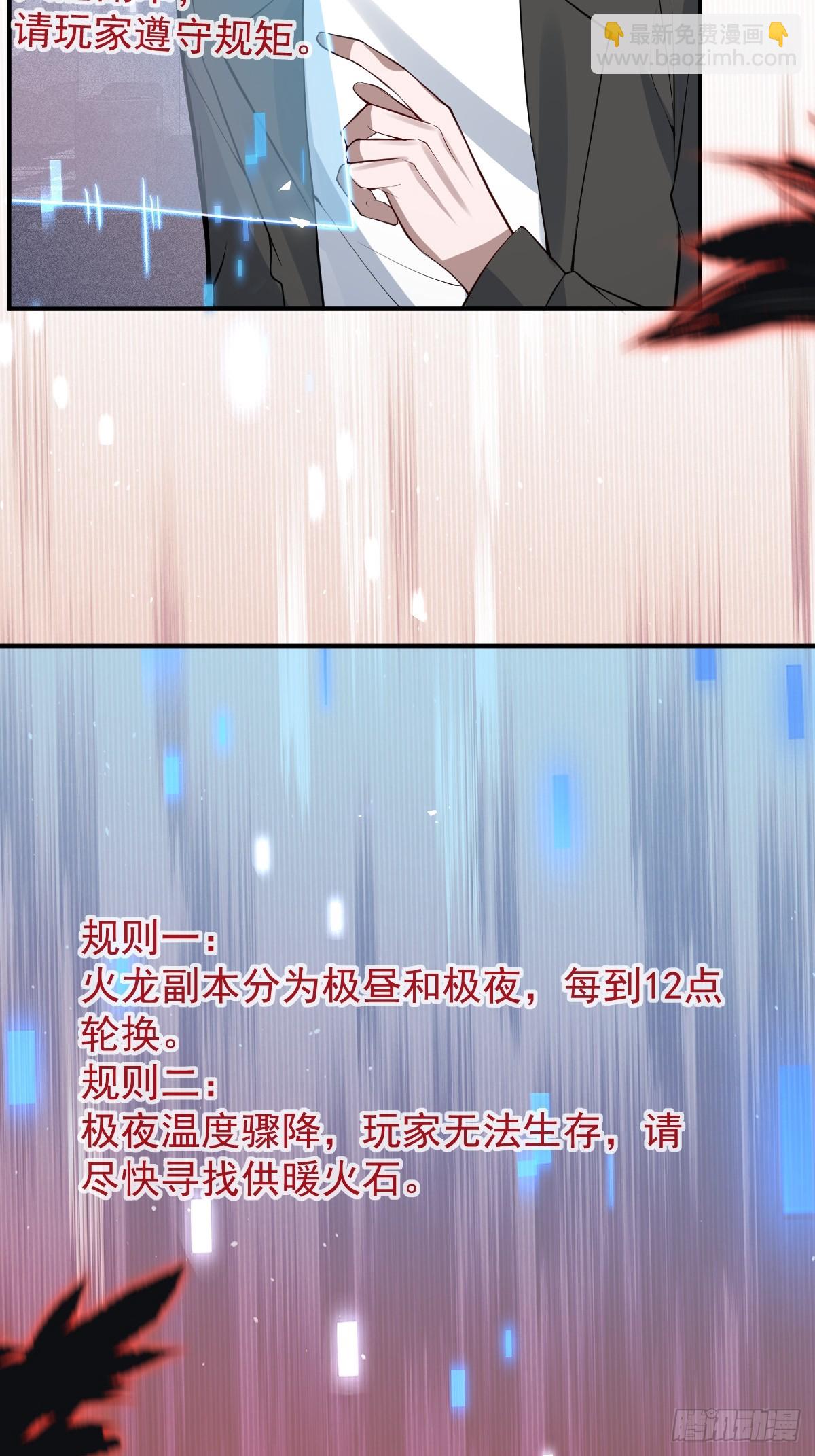 73-抱在一起~(1/2)-第76话