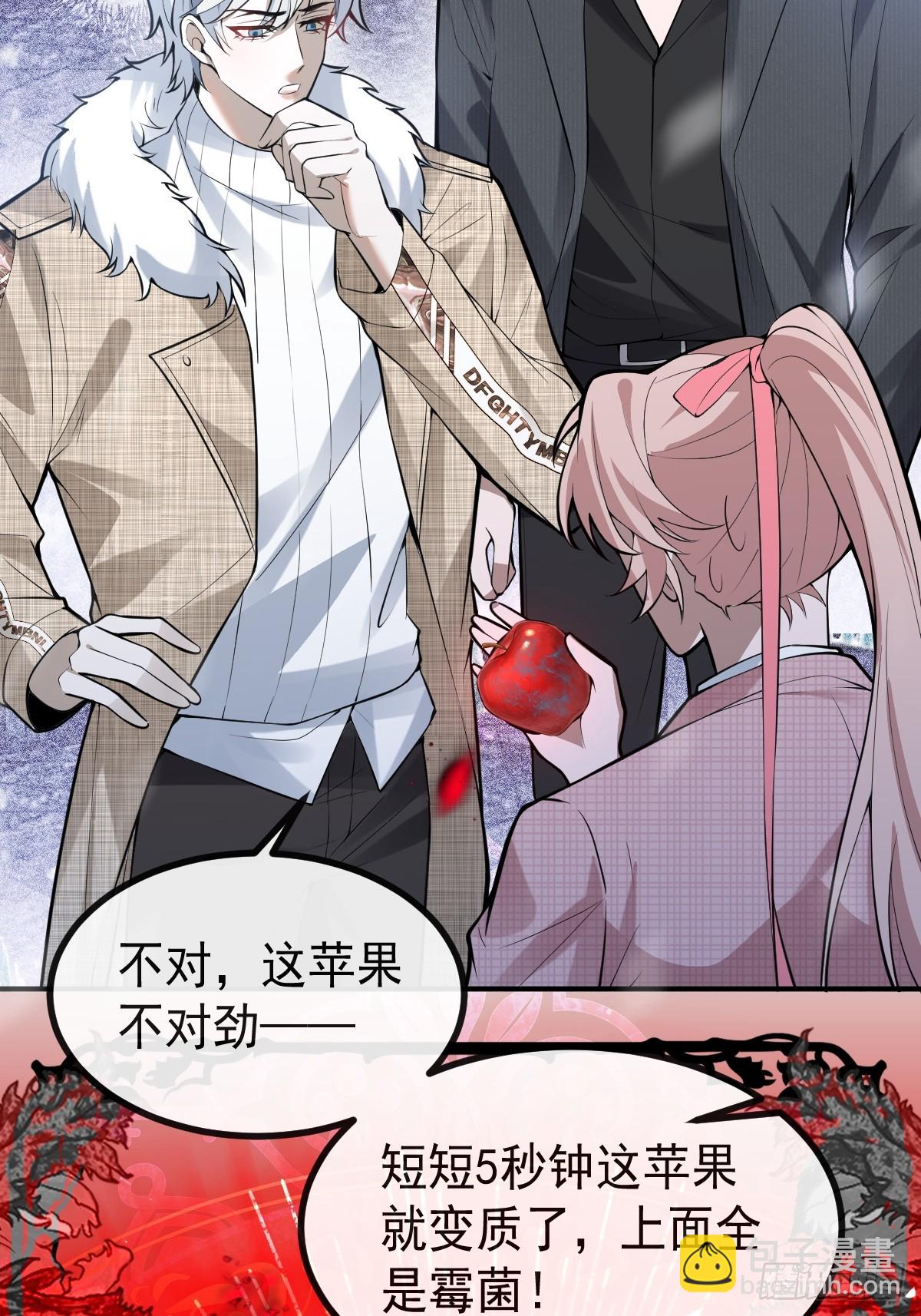 75-放开那个女孩！(1/2)-第78话