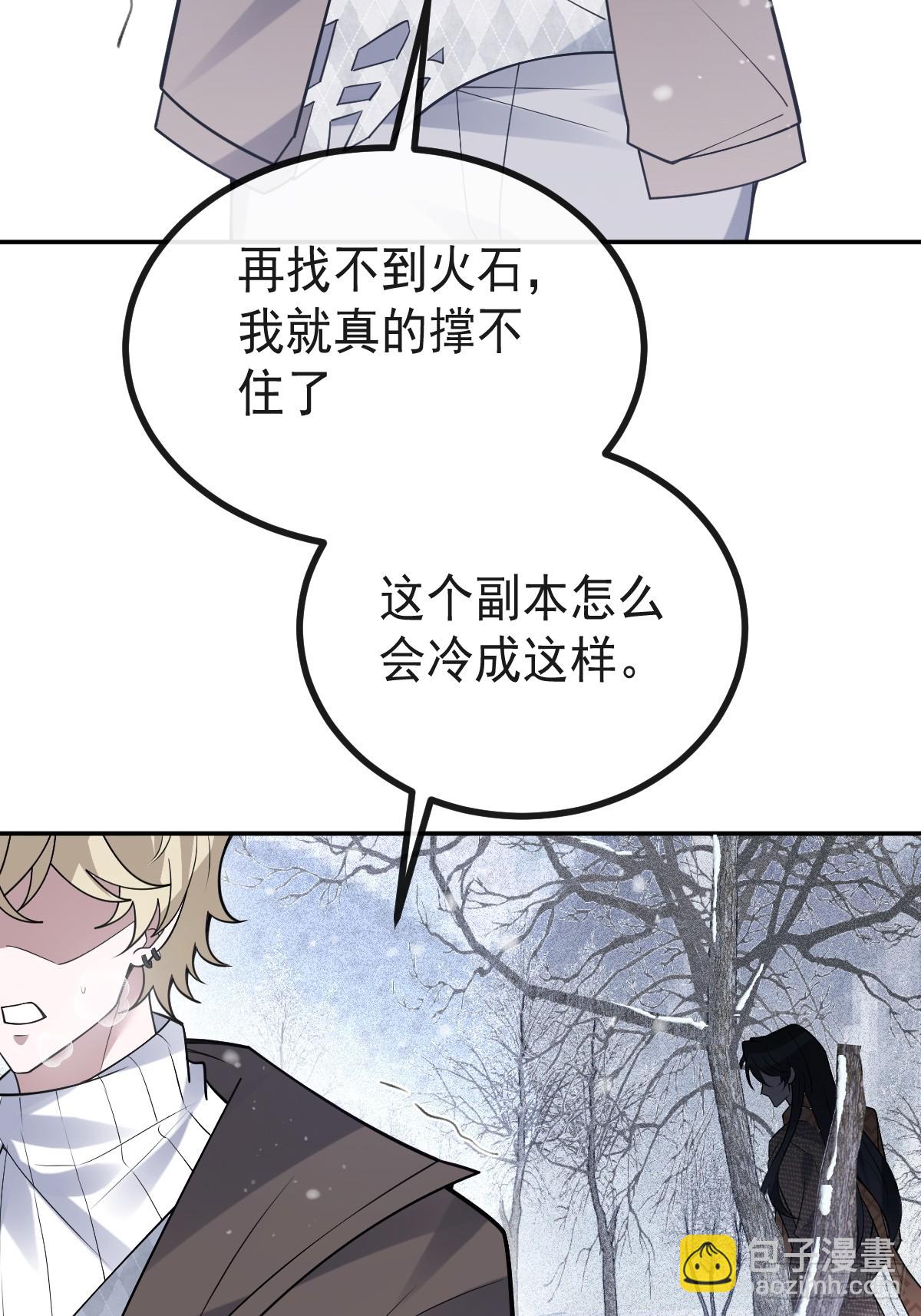 75-放开那个女孩！(1/2)-第78话