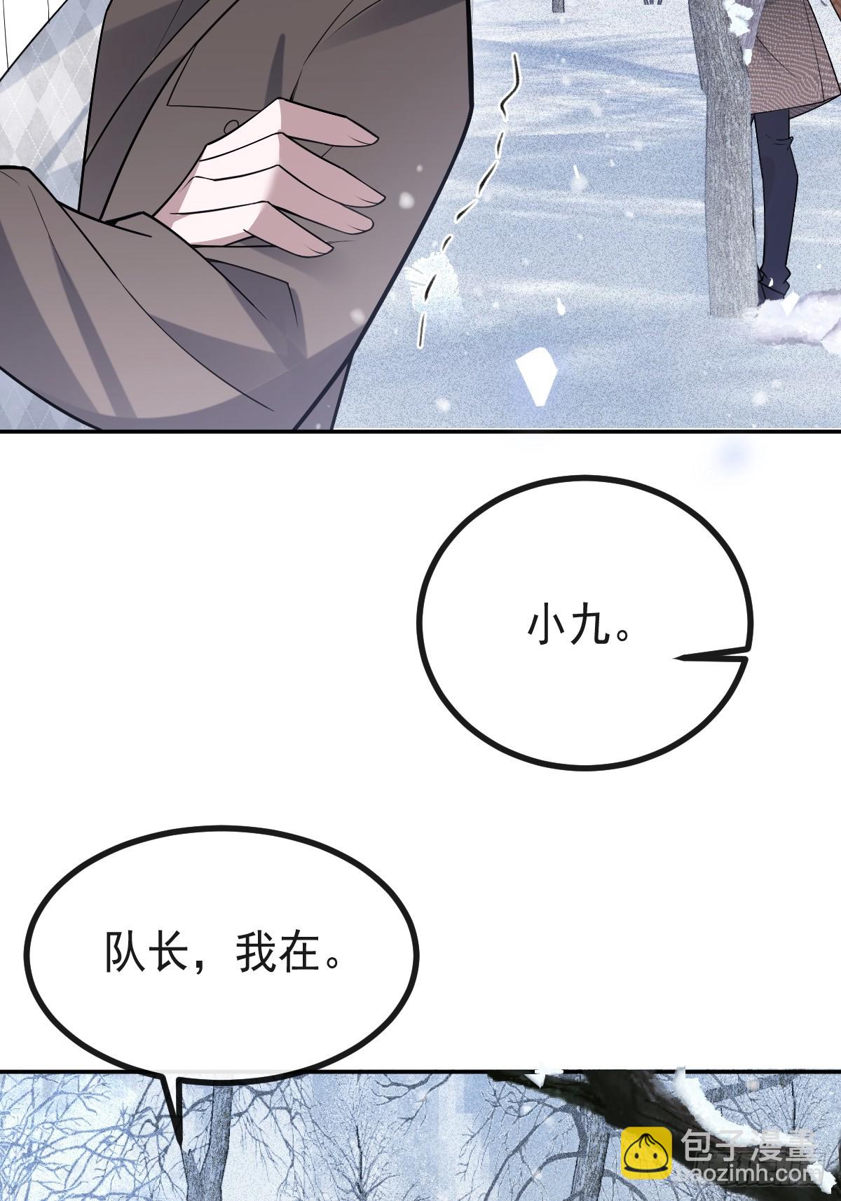 75-放开那个女孩！(1/2)-第78话