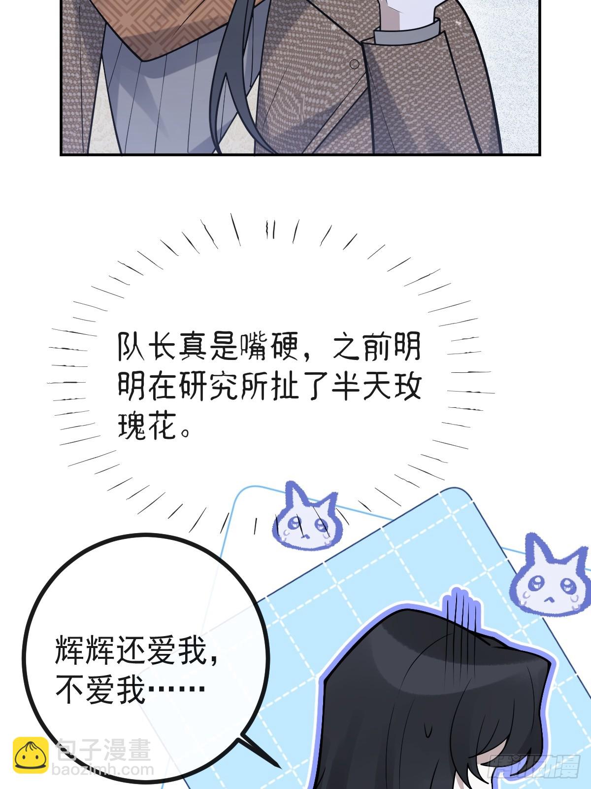 75-放开那个女孩！(1/2)-第78话