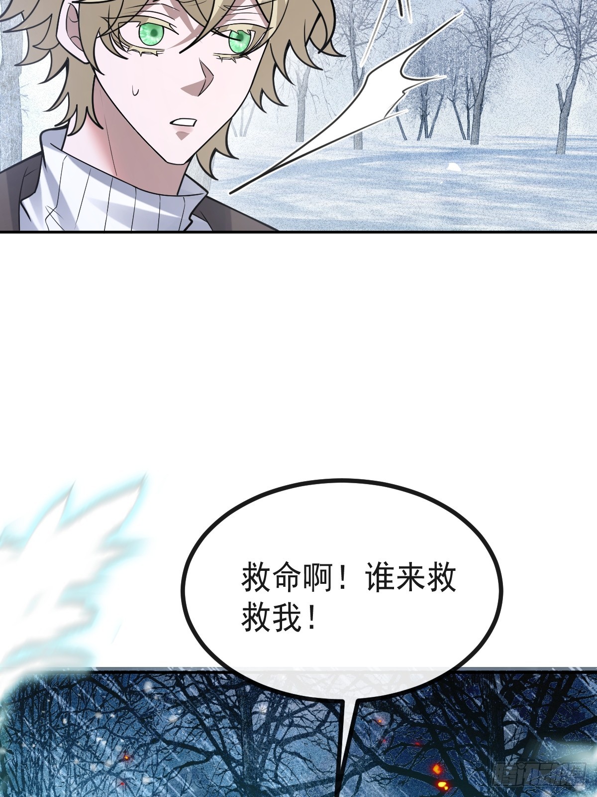 75-放开那个女孩！(1/2)-第78话