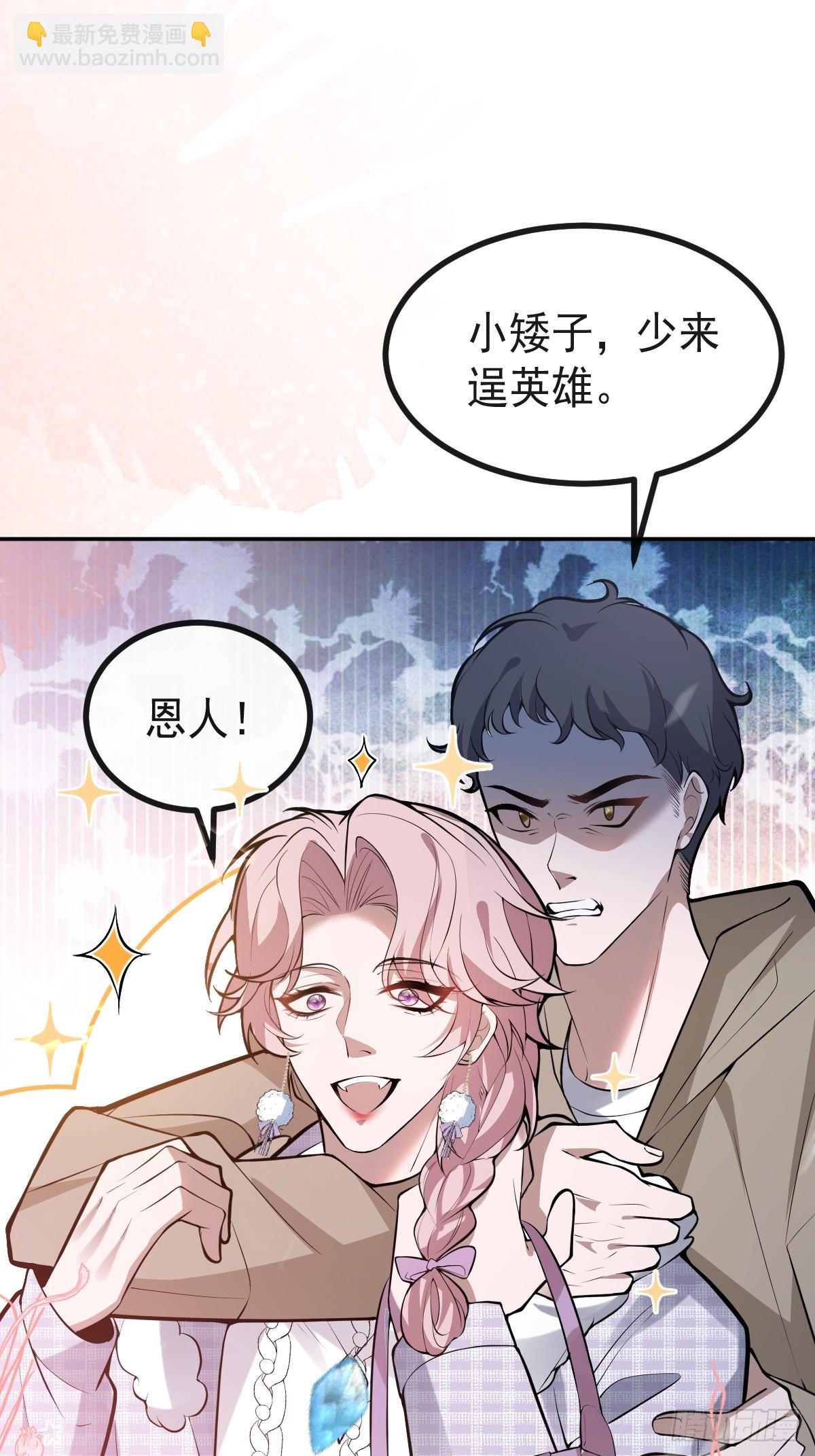 75-放开那个女孩！(1/2)-第78话