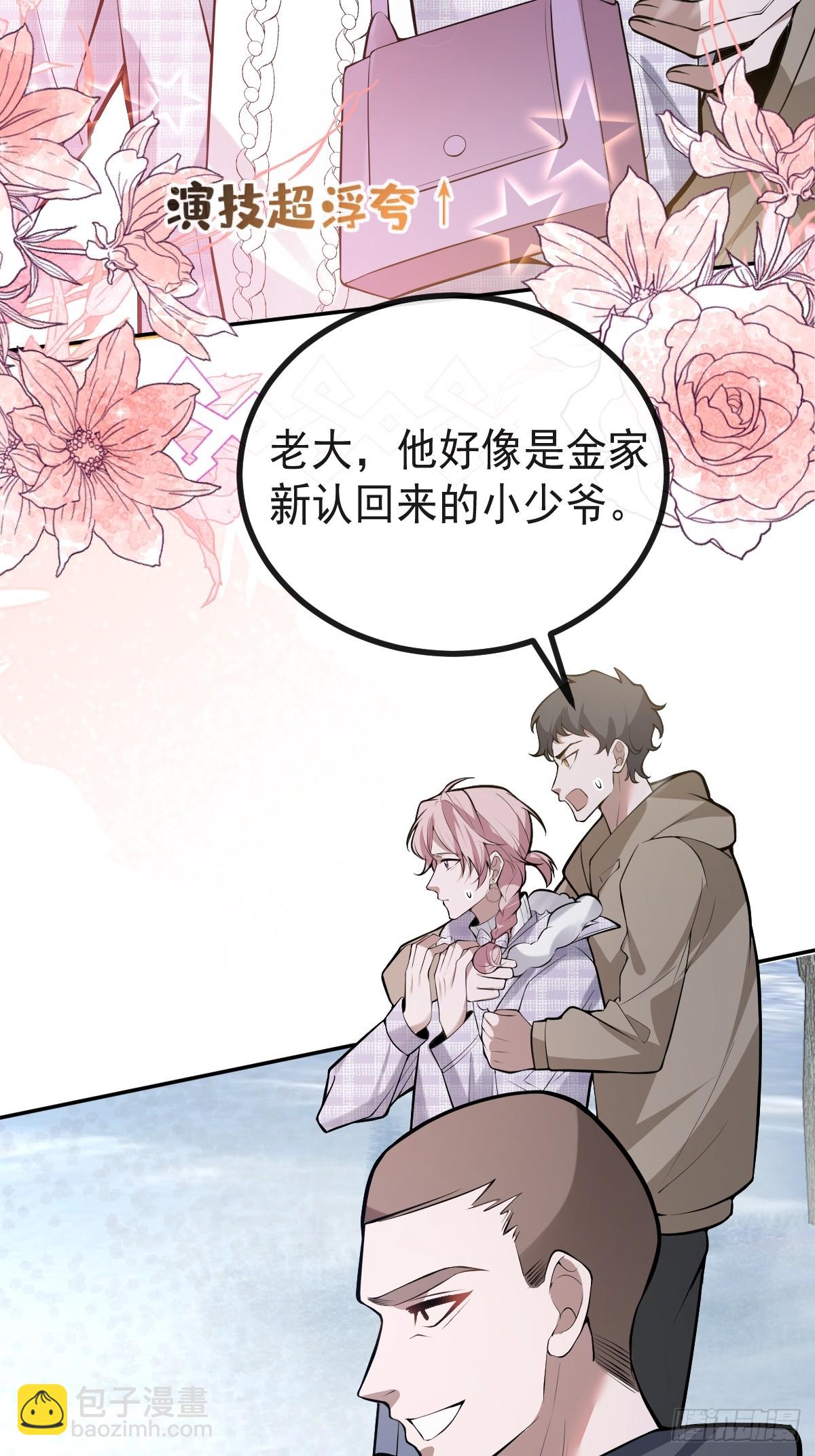 75-放开那个女孩！(1/2)-第78话